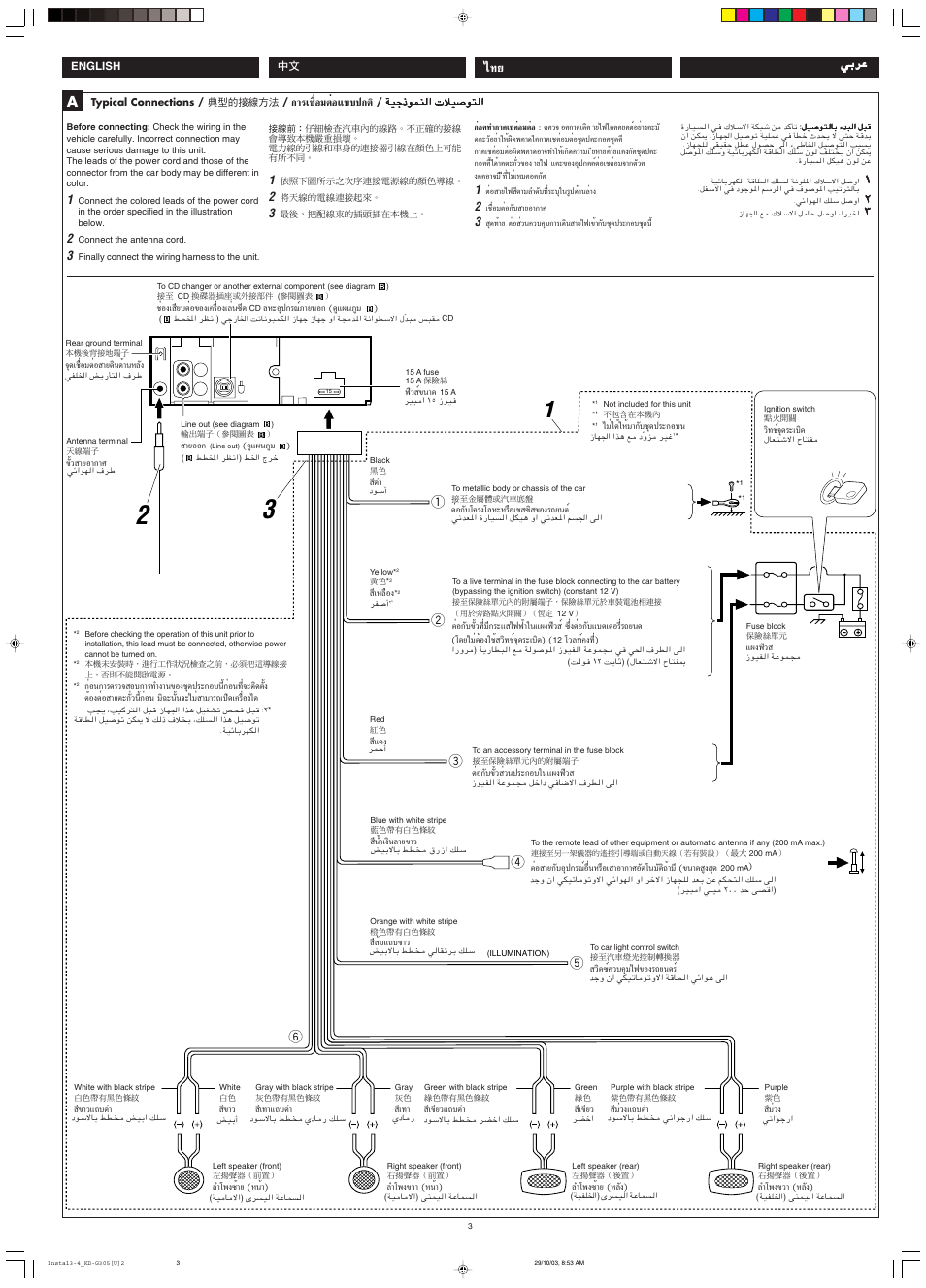 Ëõ¡µëõ·∫∫ª°µ | JVC KD-G305 User Manual | Page 35 / 36