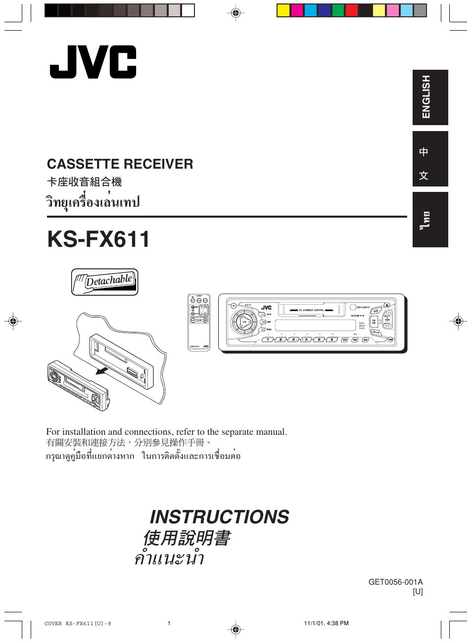 JVC GET0056-001A User Manual | 24 pages