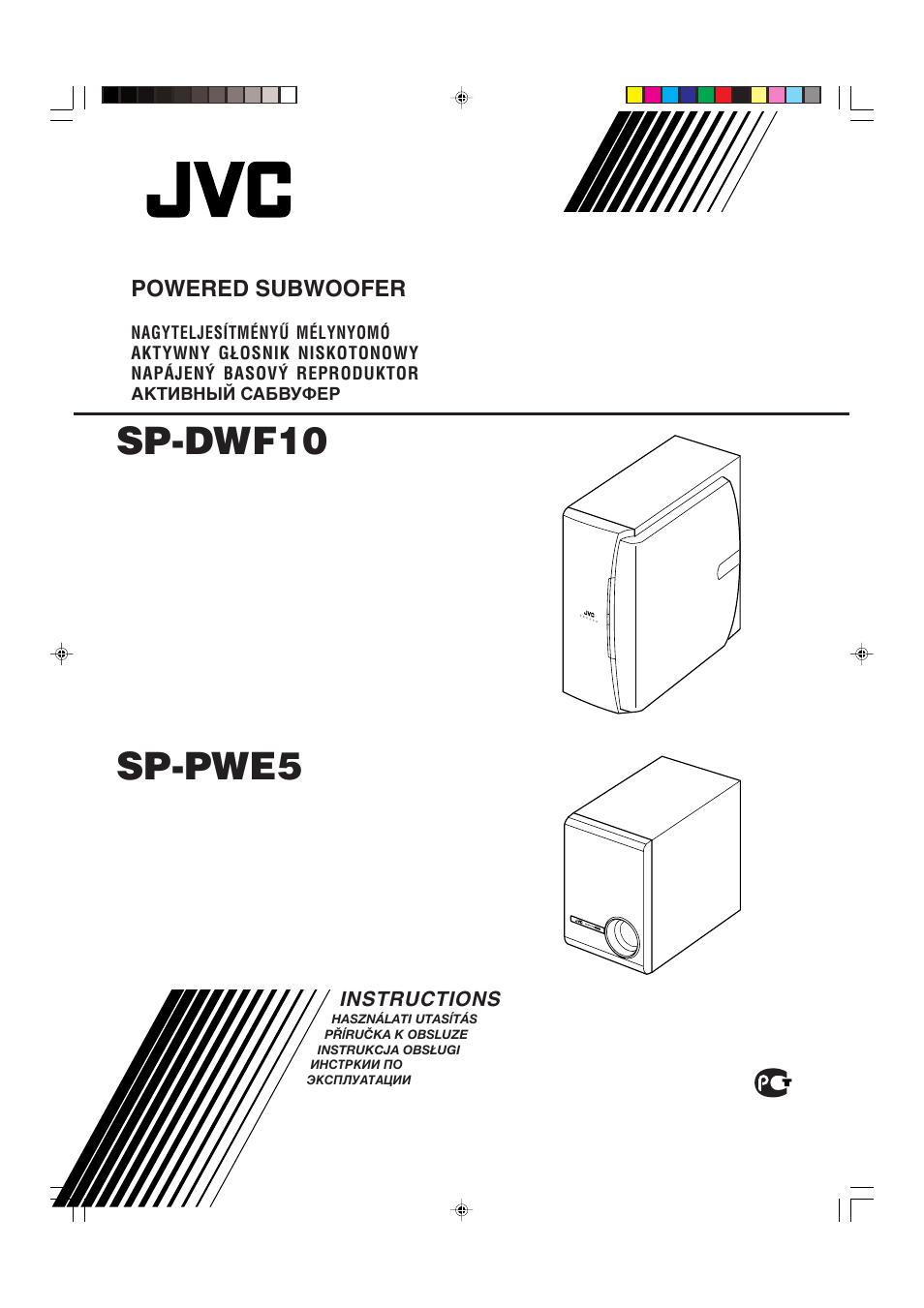 JVC SP-PWE5 User Manual | 16 pages