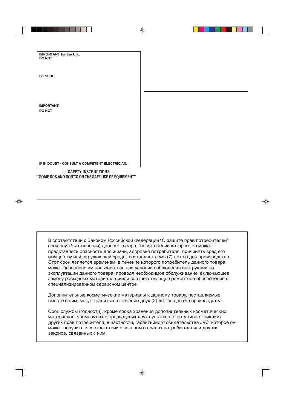 JVC SP-PWE5 User Manual | Page 2 / 16