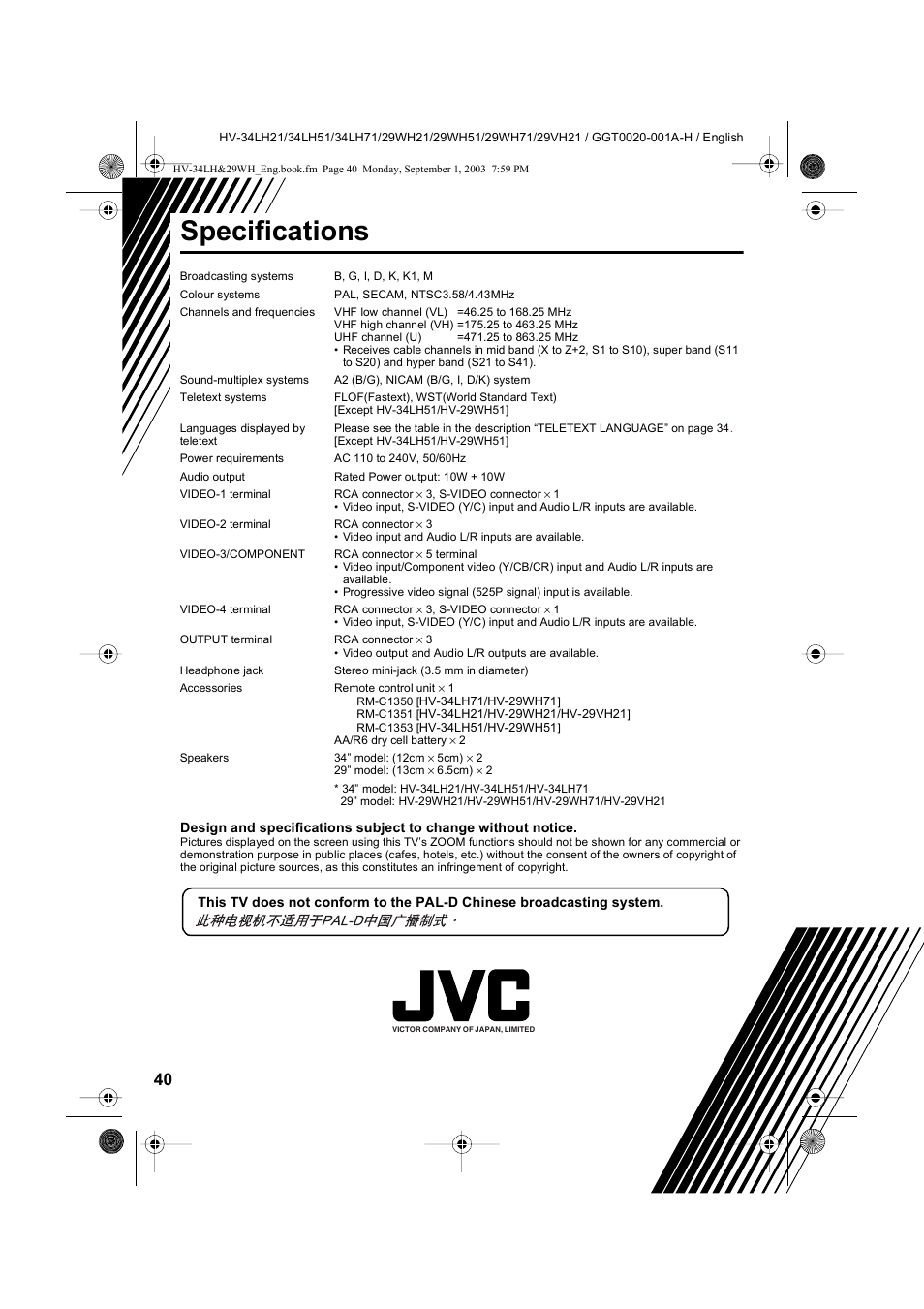 Specifications | JVC 0803-CR-JMT User Manual | Page 40 / 40