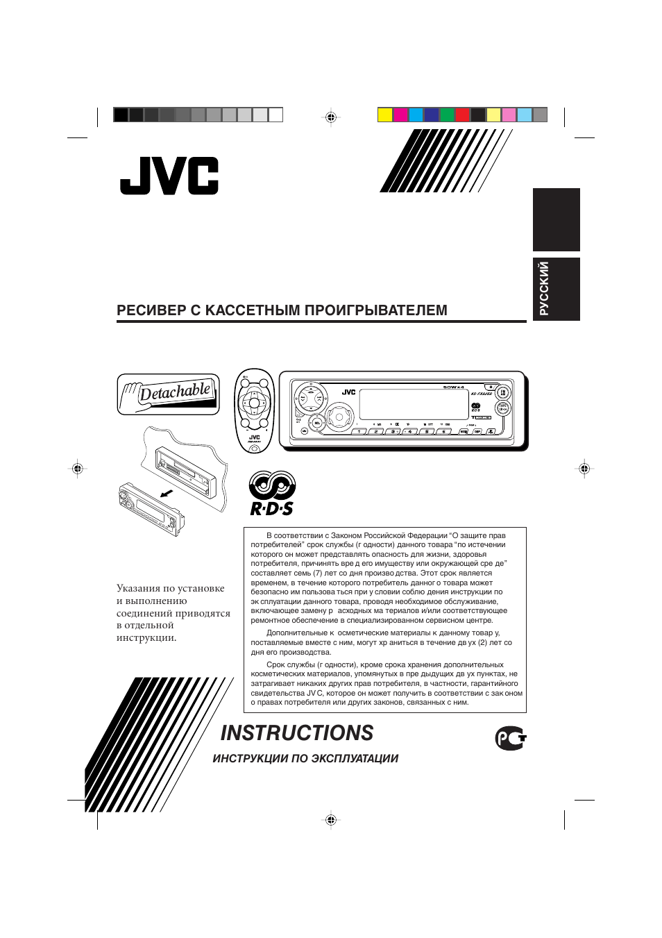 JVC 0302KKSMDTJEIN User Manual | 40 pages