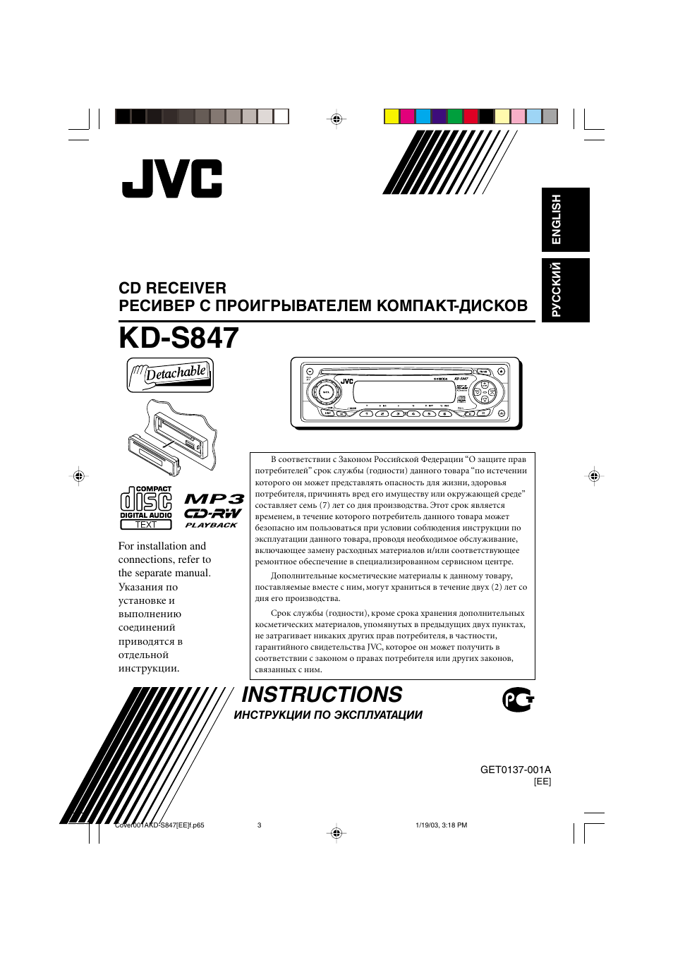 JVC GET0137-001A User Manual | 34 pages