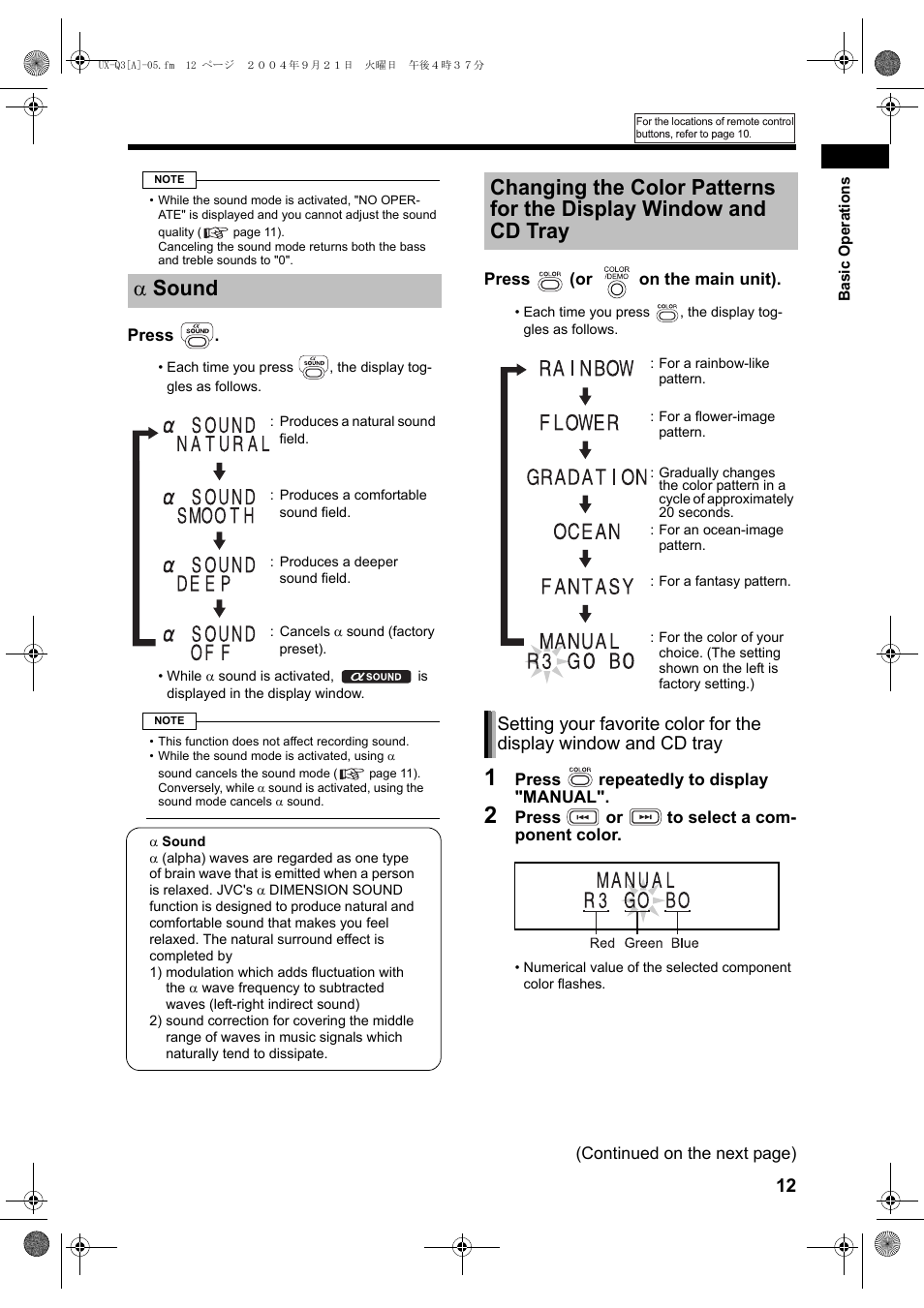 Α sound | JVC CA-UXQ3S User Manual | Page 15 / 32