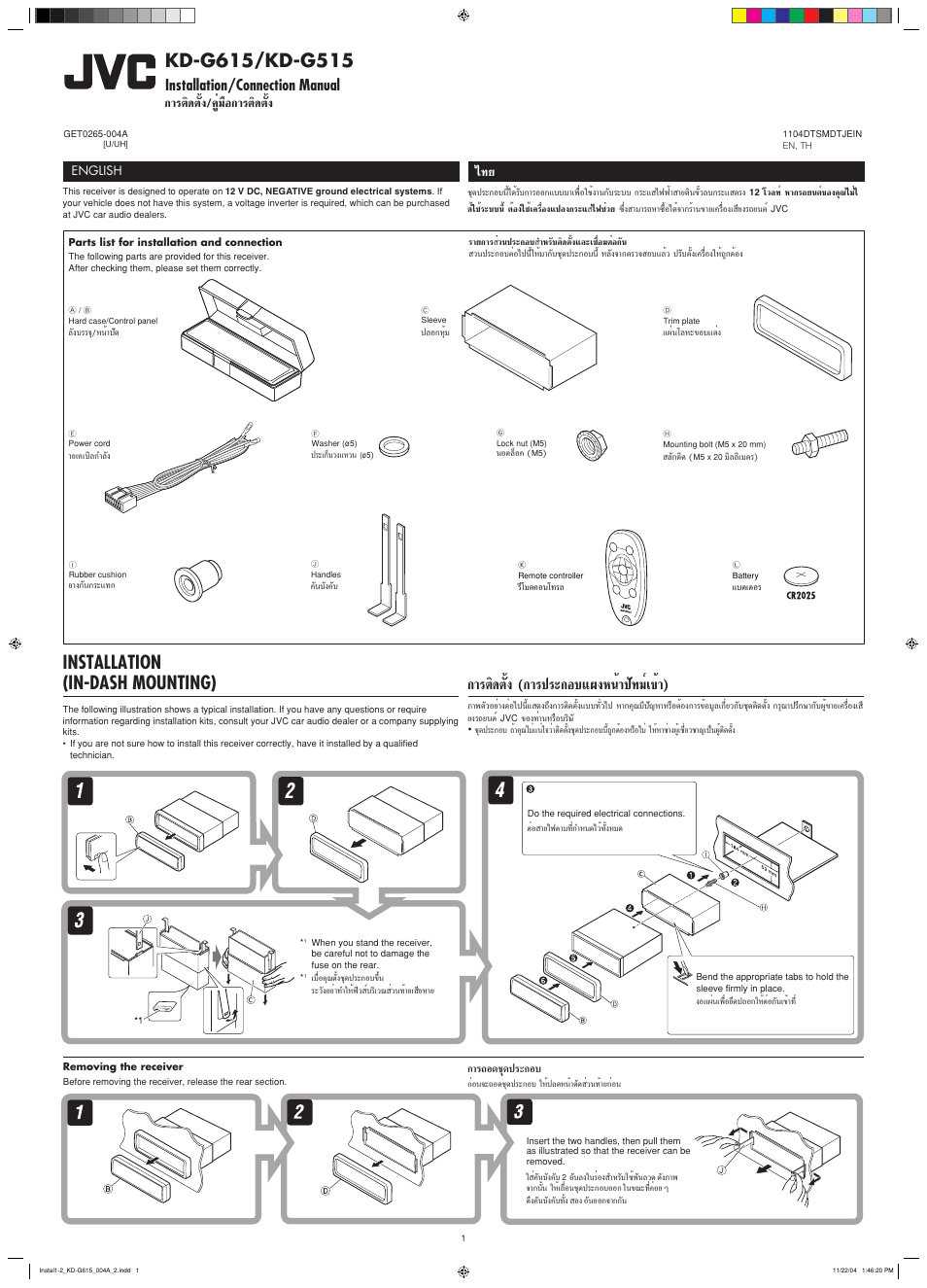 Installation/connection manual, Installation, Installation (in-dash mounting) | Μ‘¥µ—èß (°“√ª√–°õ∫·ºßàπè“ª—∑¡п‡¢и“), Х¥™я¥ª√–°õ | JVC KD-G615 User Manual | Page 33 / 36