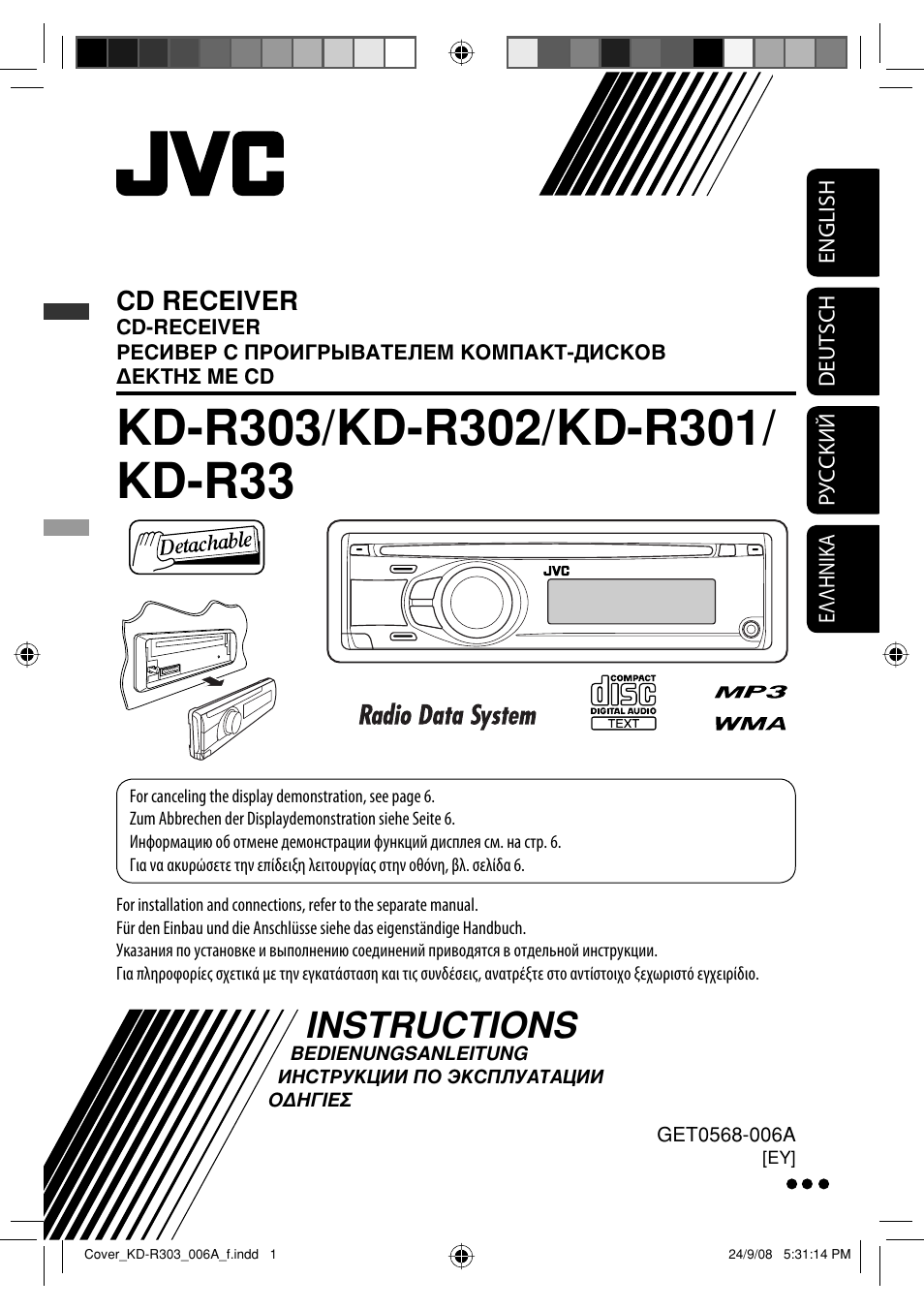 Kd-r303/kd-r302/kd-r301/kd-r33 ey, Instructions, Cd receiver | JVC KD-R303 User Manual | Page 27 / 148