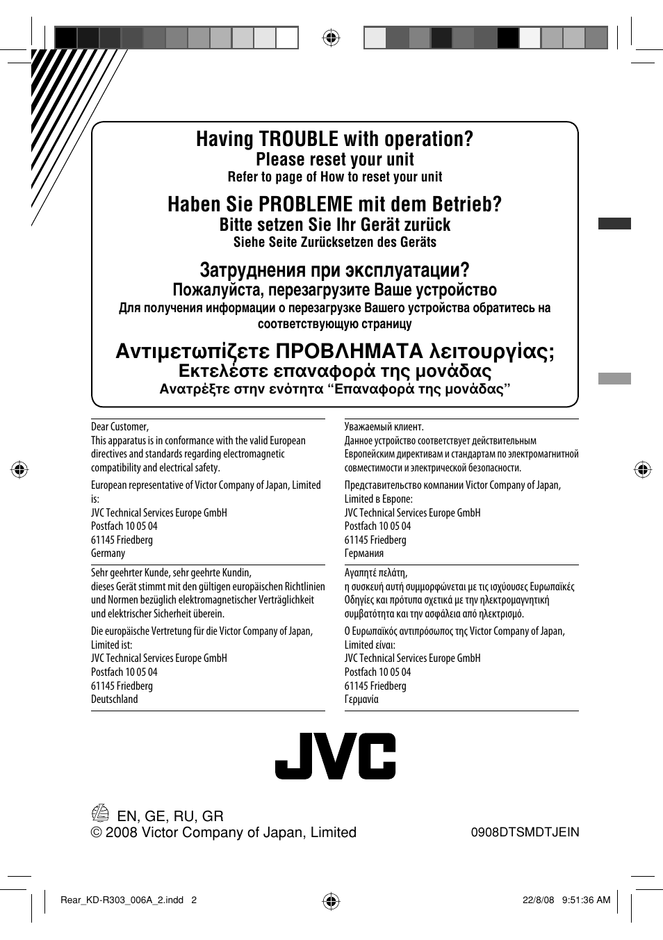 Having trouble with operation, Haben sie probleme mit dem betrieb, Затруднения при эксплуатации | Αντιµετωπίζετε προβληματα λειτουργίας, Please reset your unit, Bitte setzen sie ihr gerät zurück, Пожалуйста, перезагрузите ваше устройство, Εκτελέστε επαναφορά της µονάδας | JVC KD-R303 User Manual | Page 50 / 148