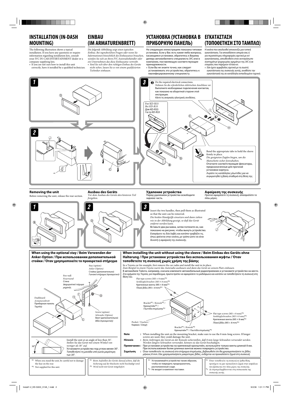 Installation (in-dash mounting), Removing the unit, Einbau (im armaturenbrett) | Установка (установка в приборную панель), Εγκατασταση (τoπoθετηση στo ταμπλω), Ausbau des geräts, Удаление устройства, Αφαίρεση της συσκευής | JVC KD-R303 User Manual | Page 52 / 148