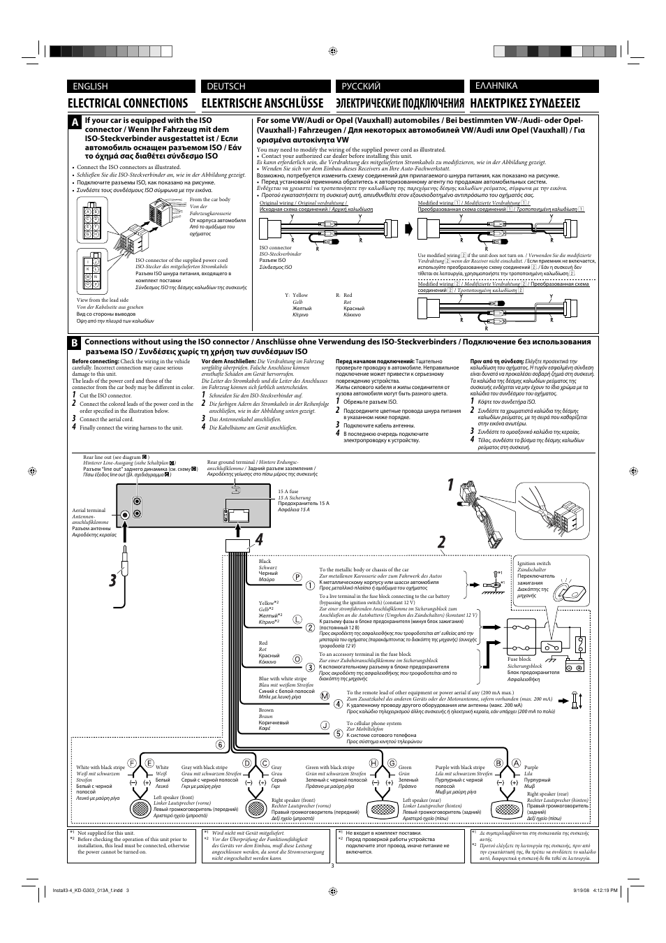 Electrical connections, Ηλεκτρικεσ συν∆εσεισ, English deutsch | Русский, Ελληνικα | JVC KD-R303 User Manual | Page 53 / 148