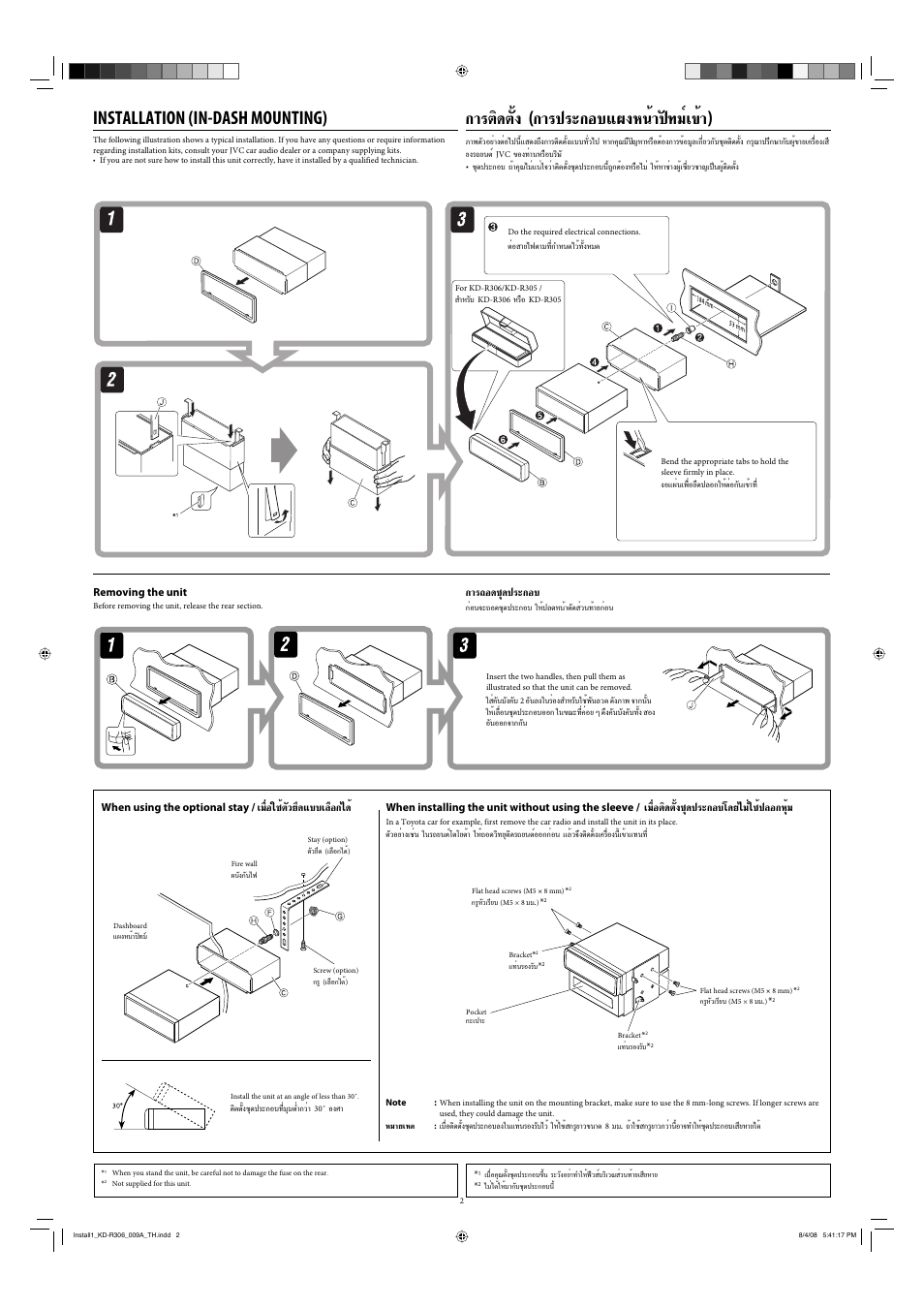 Installation (in-dash mounting), Removing the unit, Μ‘¥µ—èß | ª√–°õ∫·ºßàπè“ªн∑¡п‡¢и, Ëõ„™иµ—«¬ч¥·∫∫‡≈◊х°‰¥и, Ëõµ‘¥µ—ия™я¥ª√–°х∫‚¥¬‰¡л„™иª≈х°аяи, Х¥™я¥ª√–°õ, When using the optional stay, When installing the unit without using the sleeve | JVC KD-R303 User Manual | Page 82 / 148