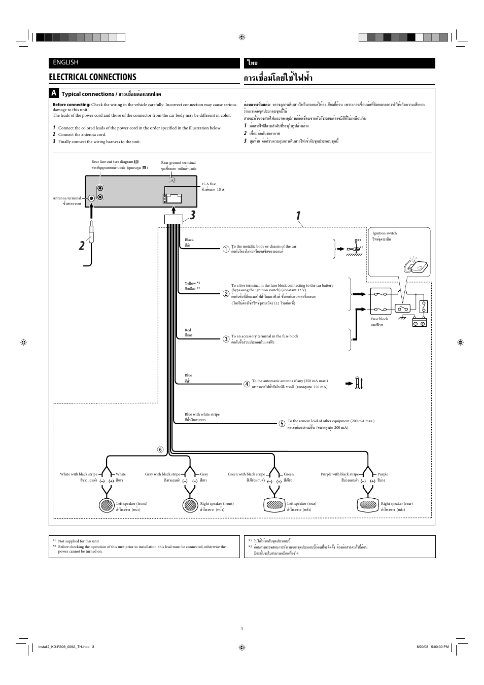 Electrical connections, Лх¡‚¥¬„™и ‰шши, Ëõ¡µëõ·∫∫ª°µ | English, Typical connections | JVC KD-R303 User Manual | Page 83 / 148