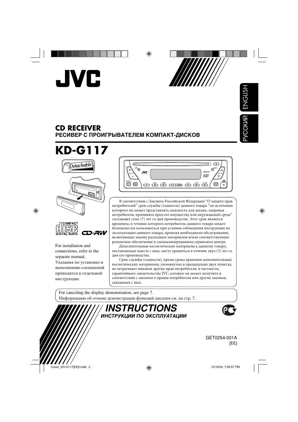 Kd-g117ee version, Instructions, Kd-g117 | Cd receiver | JVC GET0253-003A User Manual | Page 47 / 68