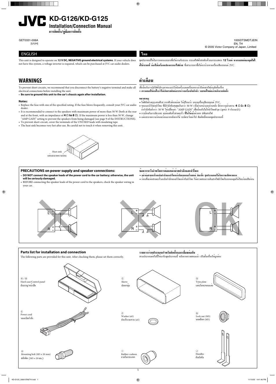 Installation/connection manual, Warnings, Μ◊хπ | Μ‘¥µ—èß/§ÿл¡◊х°“√µ‘¥µ—èß, English, Ë«πª√–°х∫ ”а√—∫µ‘¥µ—ия·≈–‡™◊лх¡µлх°—π, Их§«√√–«—я, А√—∫°“√µлх·а≈ля®л“¬°”≈—я·≈–≈”‚жя | JVC KD-G120 User Manual | Page 49 / 74