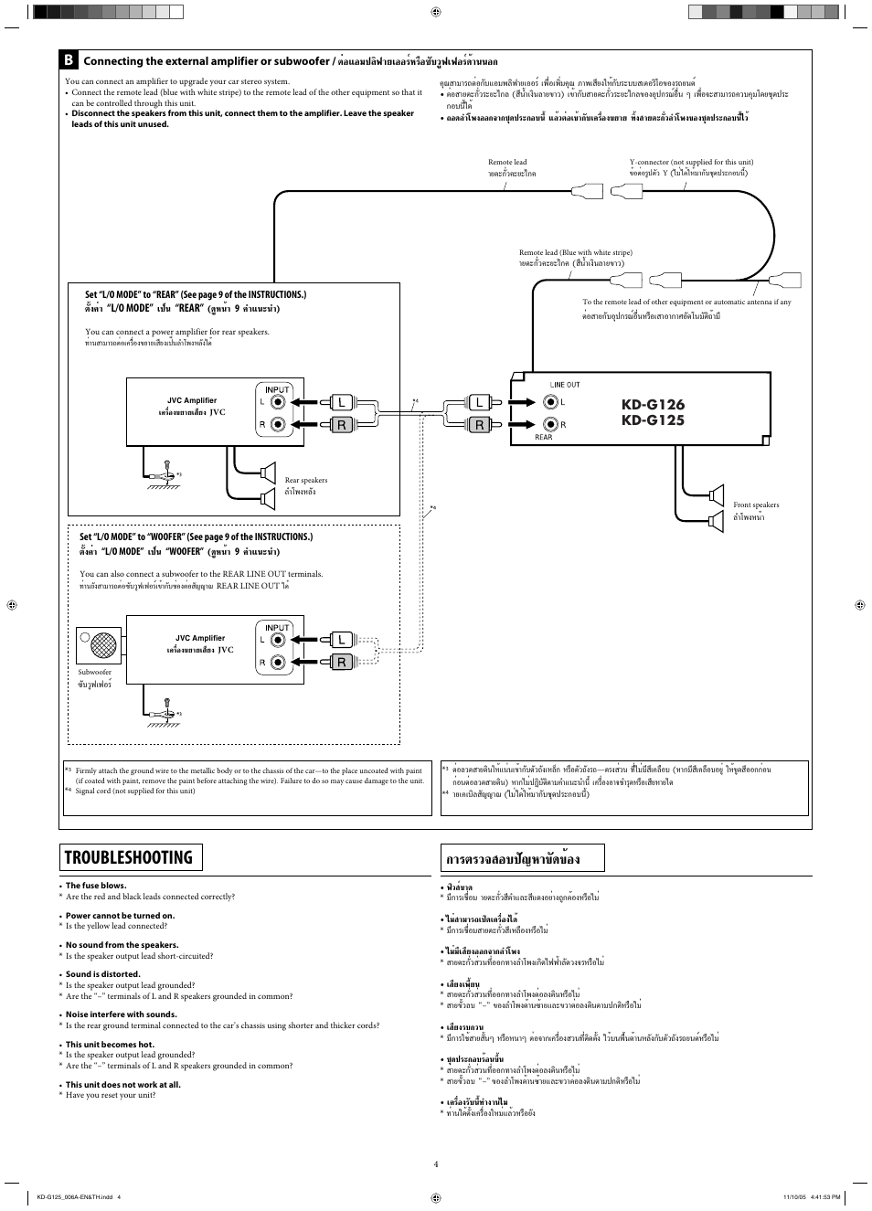 Troubleshooting, Μ√«® õ∫ª—≠а“¢—¥¢ихя, Μлх·х¡ª≈‘ш“¬‡хх√па√◊х´—∫«ÿш‡шх√п¥и“ππх | Connecting the external amplifier or subwoofer, Μ—ия§л“ “l/o mode” ‡ªáπ “rear” (¥ÿàπè, Π–π”), Μ—ия§л, Ÿàπè | JVC KD-G120 User Manual | Page 52 / 74