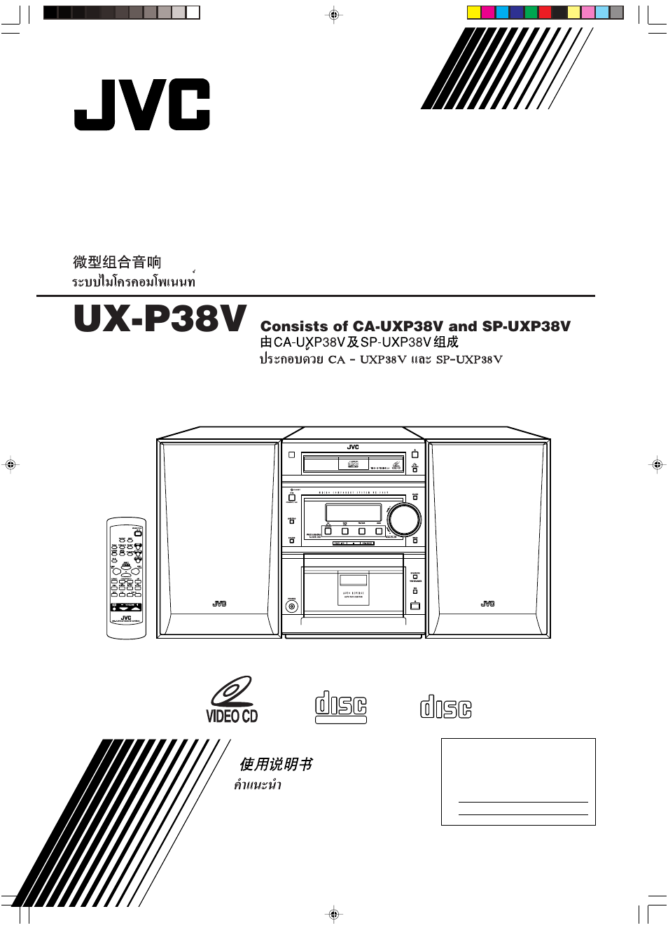 JVC A-UXP38V User Manual | 30 pages