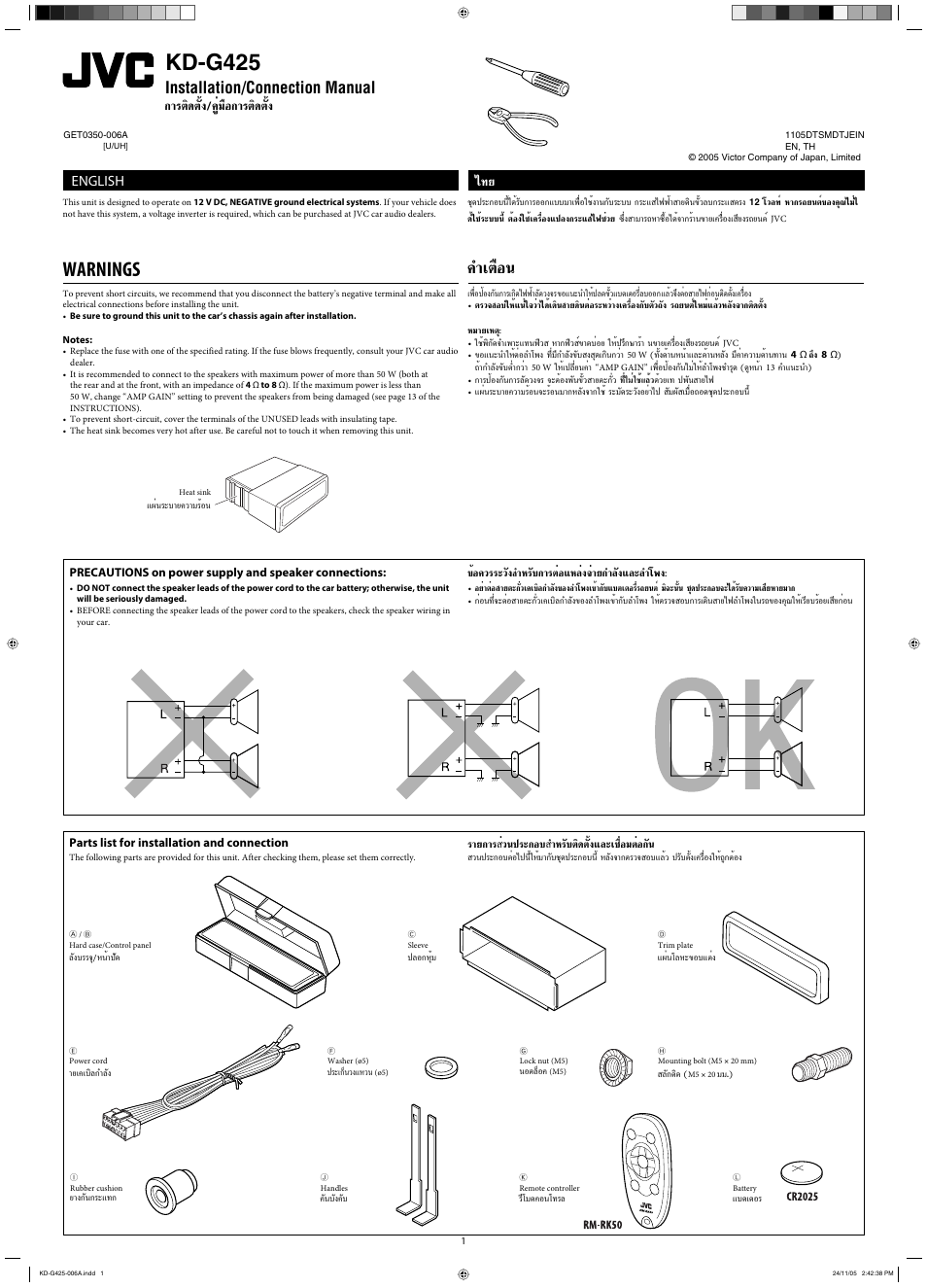 Installation/connection manual, Warnings, Kd-g425 | Μ◊хπ, Μ‘¥µ—èß/§ÿл¡◊х°“√µ‘¥µ—èß, English, Ë«πª√–°х∫ ”а√—∫µ‘¥µ—ия·≈–‡™◊лх¡µлх°—π, Их§«√√–«—я, А√—∫°“√µлх·а≈ля®л“¬°”≈—я·≈–≈”‚жя | JVC KD-G320 User Manual | Page 143 / 230