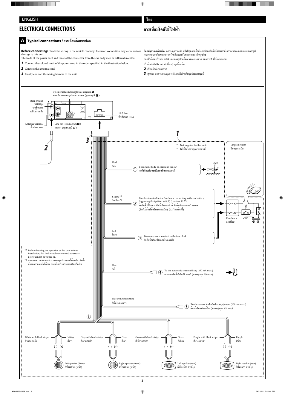 Electrical connections, Лх¡‚¥¬„™и ‰шши, Ëõ¡µëõ·∫∫ª°µ | English, Typical connections | JVC KD-G320 User Manual | Page 145 / 230