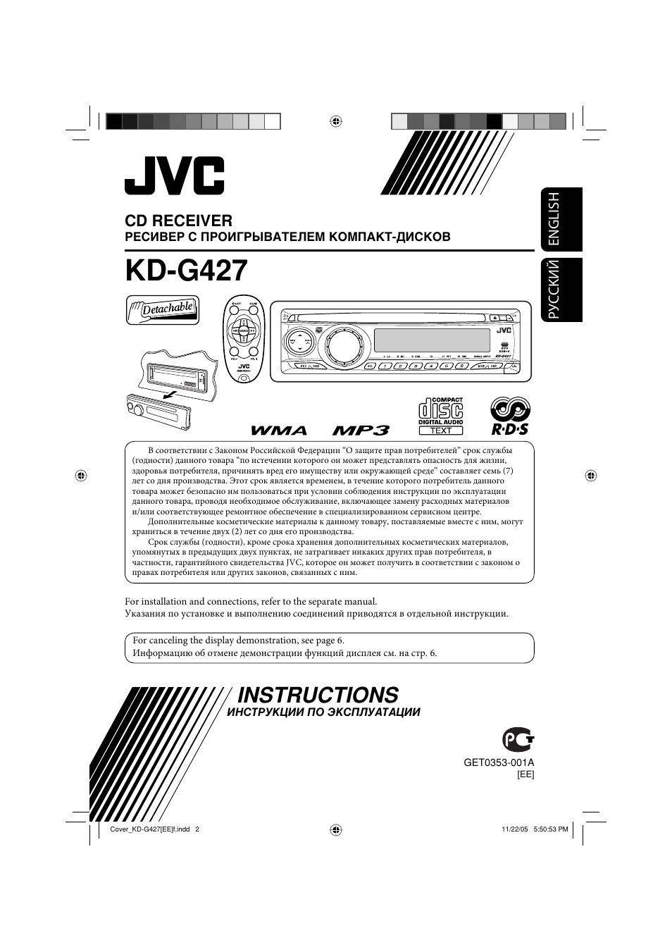 Kd-g427, Instructions, Cd receiver | English руcckий | JVC KD-G320 User Manual | Page 199 / 230