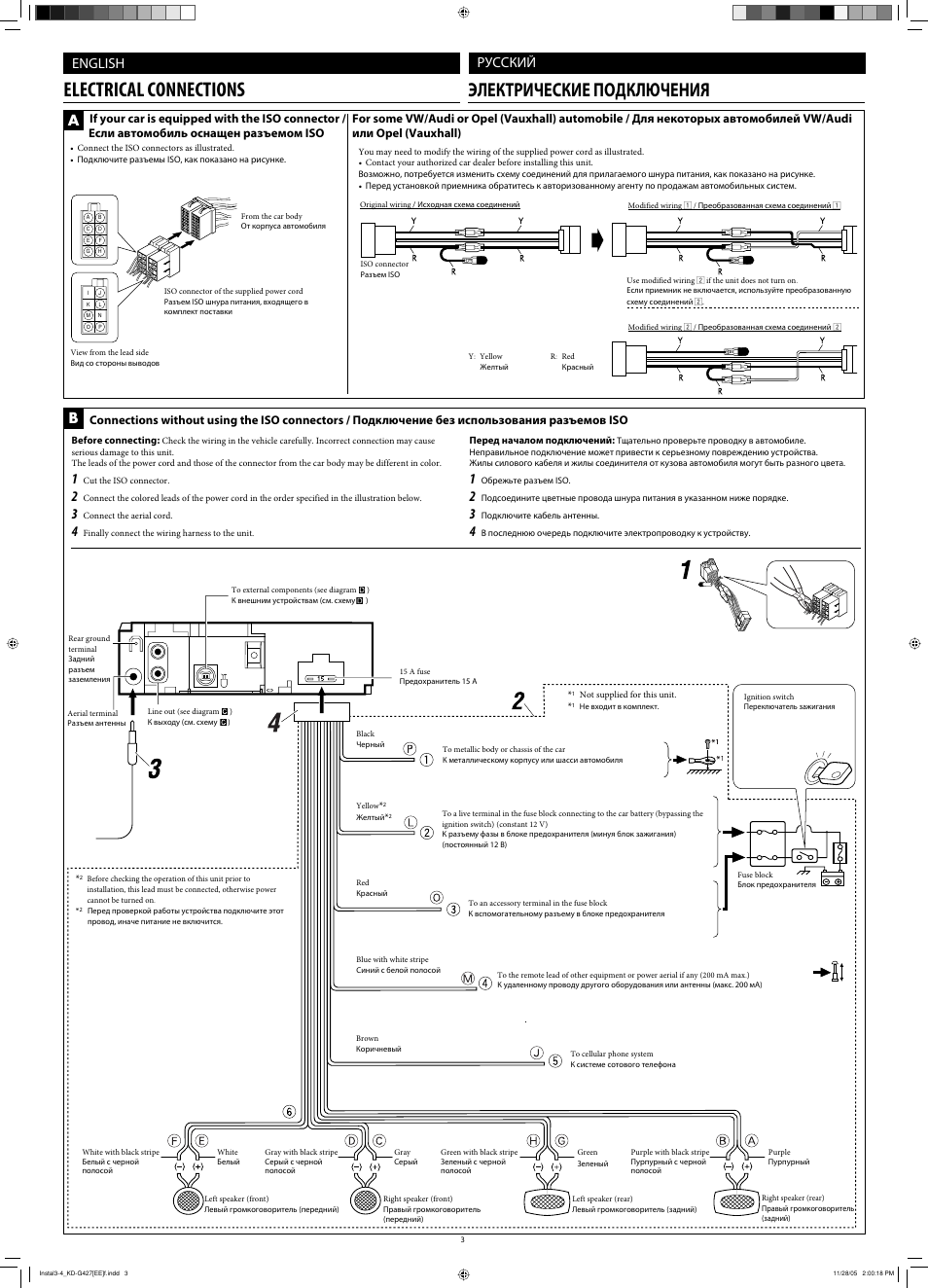 Electrical connections, Электрические подключения, English b | Aрусский | JVC KD-G320 User Manual | Page 229 / 230