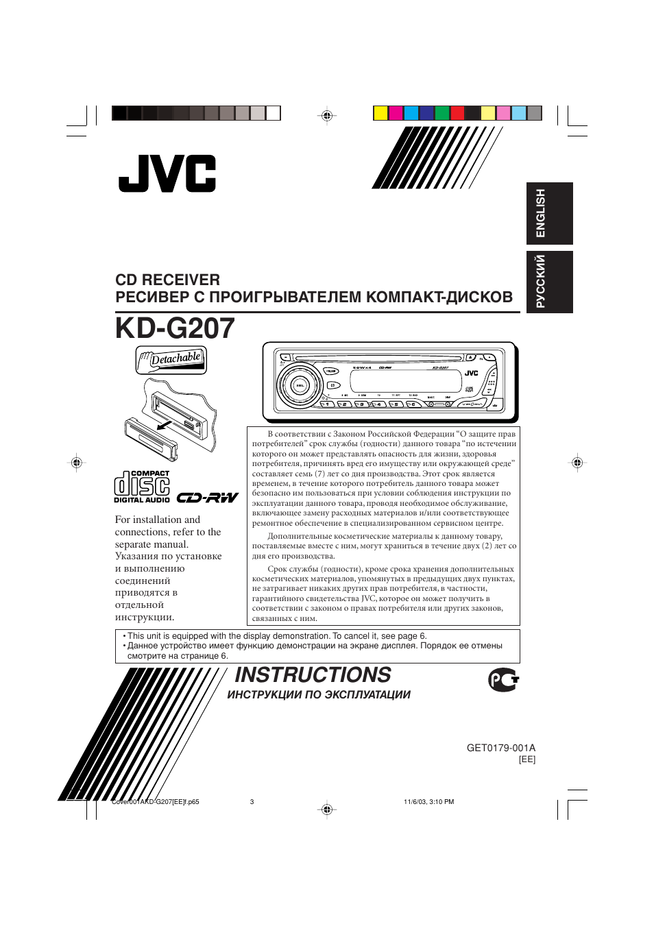 Kd-g207, Instructions | JVC KD-G202 User Manual | Page 35 / 60