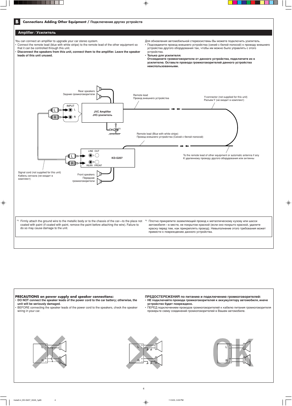 JVC KD-G202 User Manual | Page 60 / 60