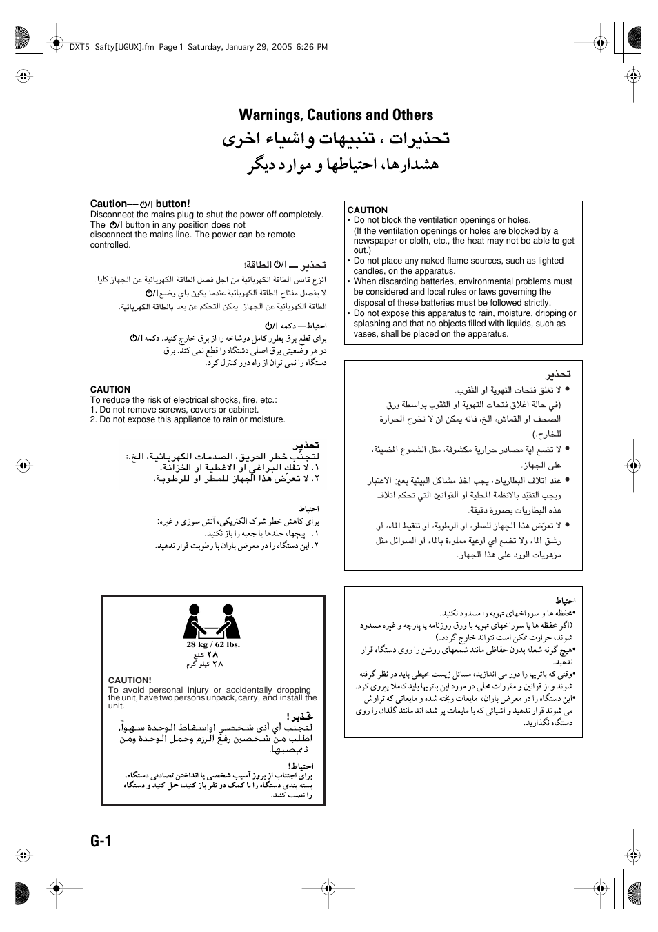 Warnings, cautions and others, G-1 warnings, cautions and others | JVC CA-DXT7 User Manual | Page 163 / 212