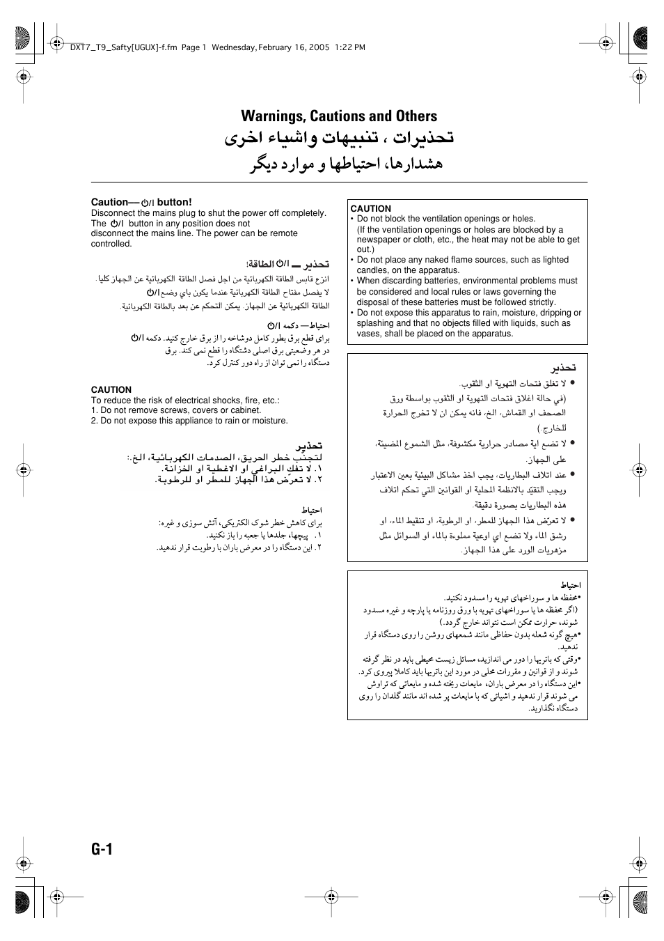 Warnings, cautions and others, G-1 warnings, cautions and others | JVC CA-DXT7 User Manual | Page 57 / 212