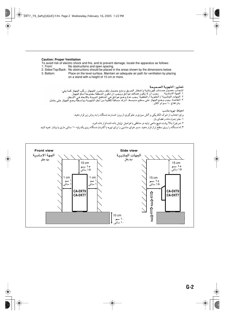 JVC CA-DXT7 User Manual | Page 58 / 212