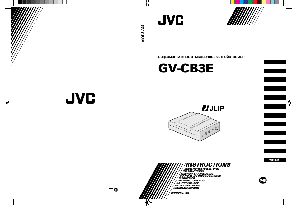 Gv-cb3e, Instructions, Jlip video capture box | JVC JLIP GV-CB3E User Manual | Page 134 / 134