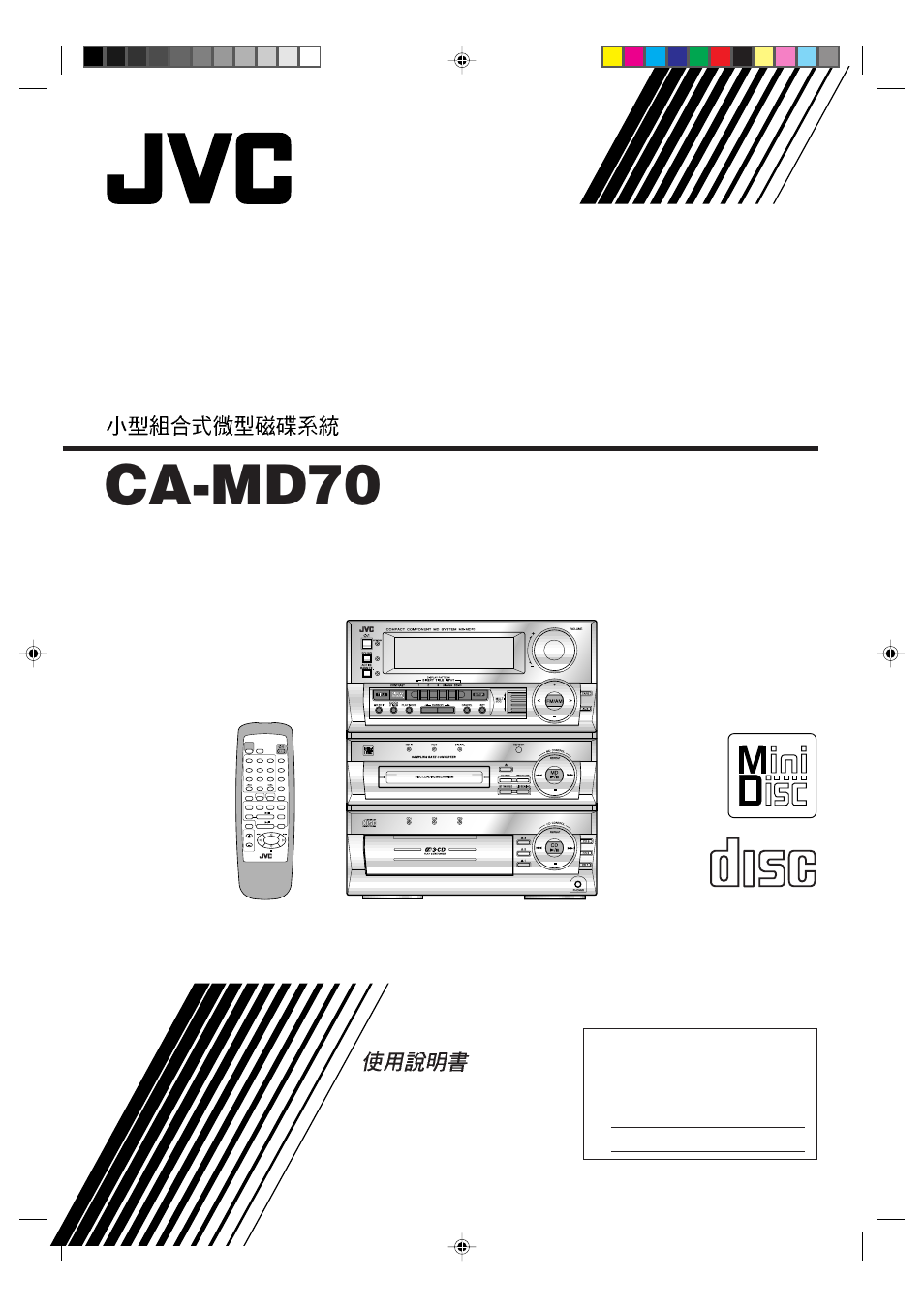 JVC CA-MD70 User Manual | 54 pages