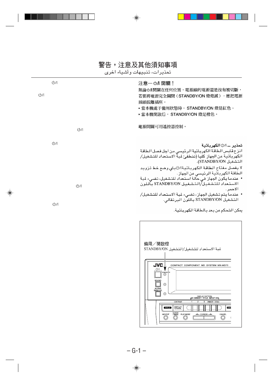 JVC CA-MD70 User Manual | Page 3 / 54