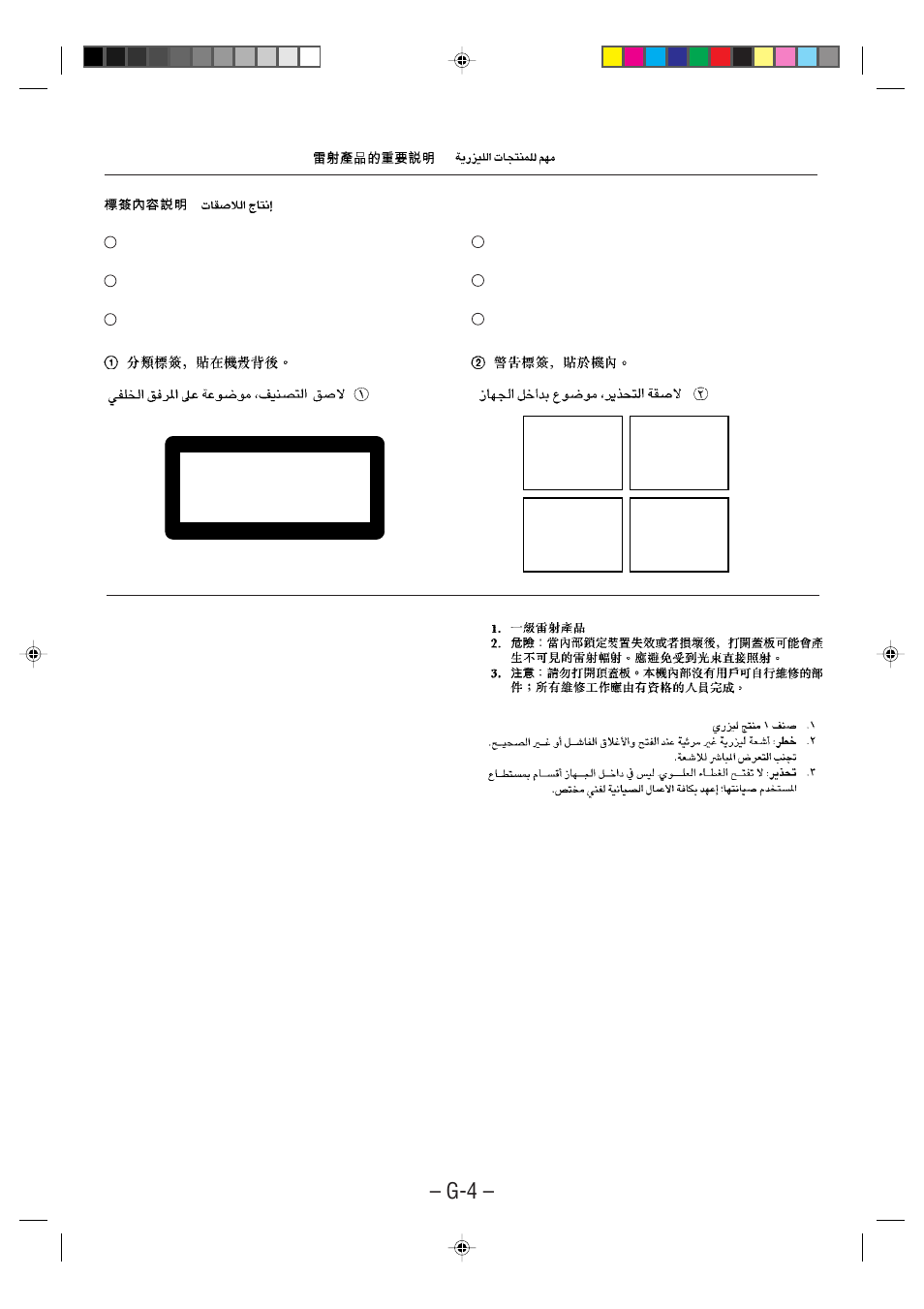 Class 1 laser product | JVC CA-MD70 User Manual | Page 6 / 54
