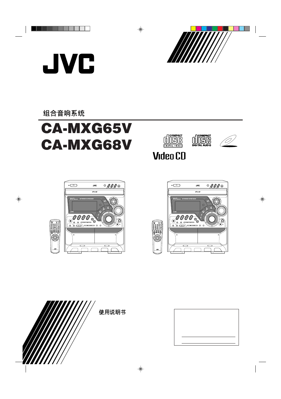 JVC CA-MXG68V User Manual | 40 pages