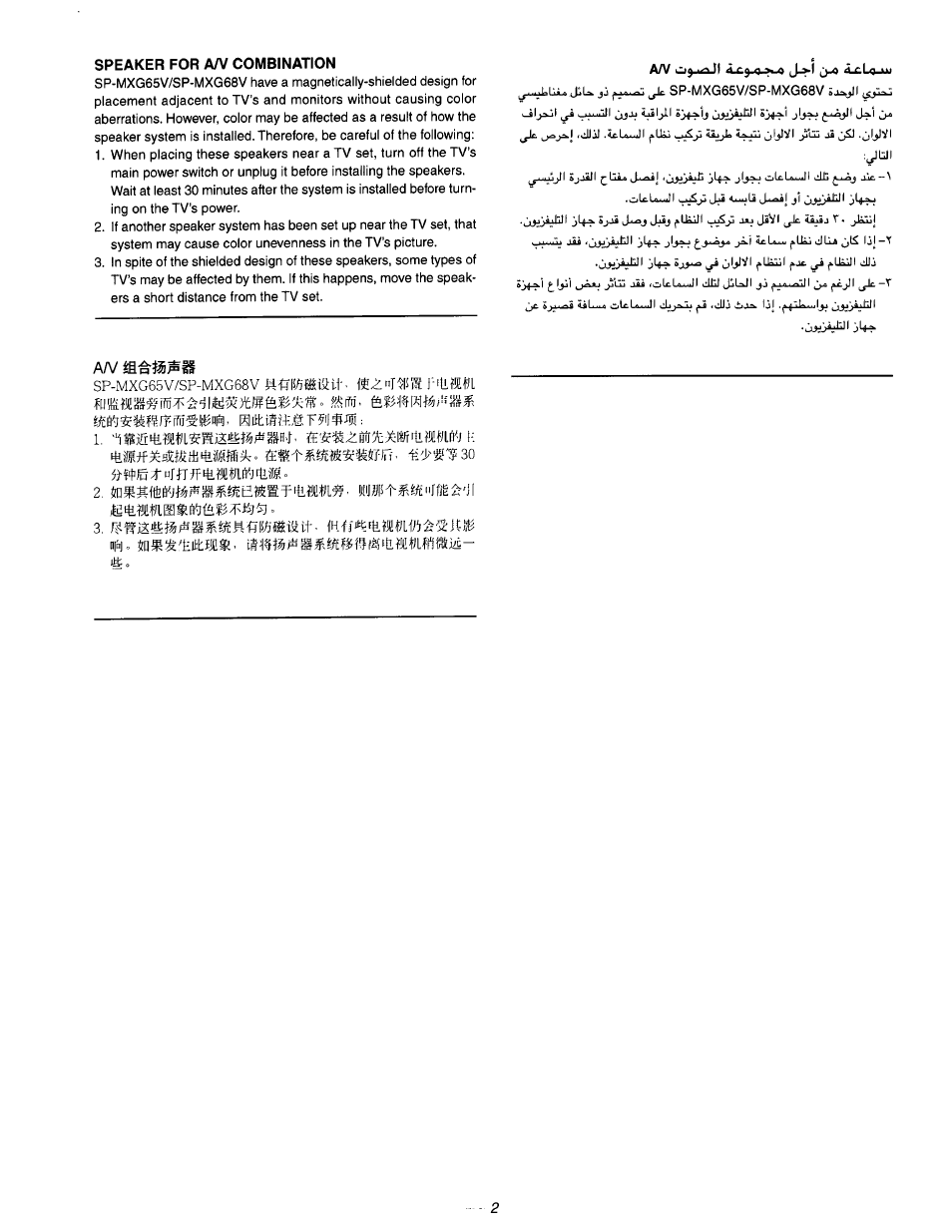 JVC CA-MXG68V User Manual | Page 38 / 40