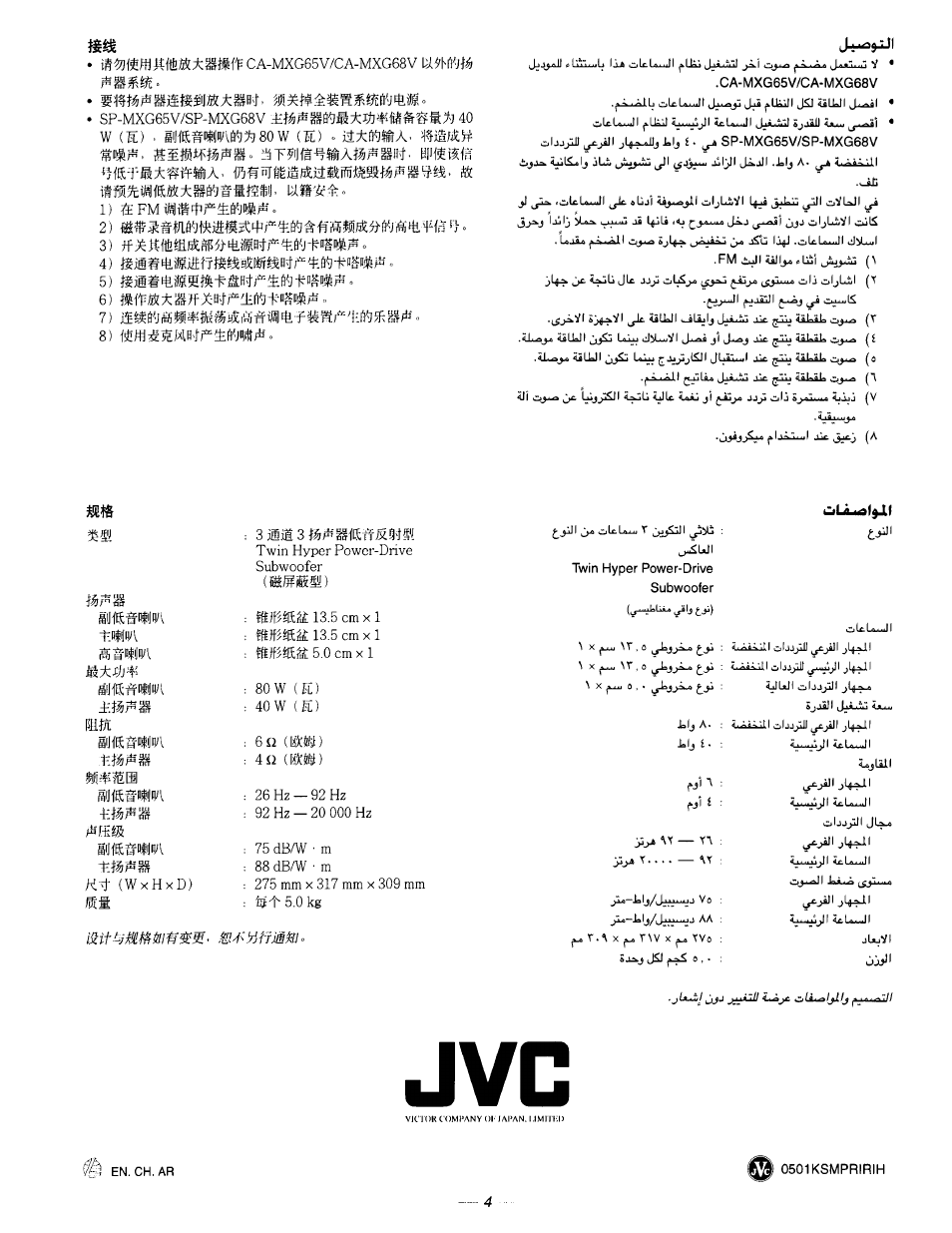 Back cover | JVC CA-MXG68V User Manual | Page 40 / 40