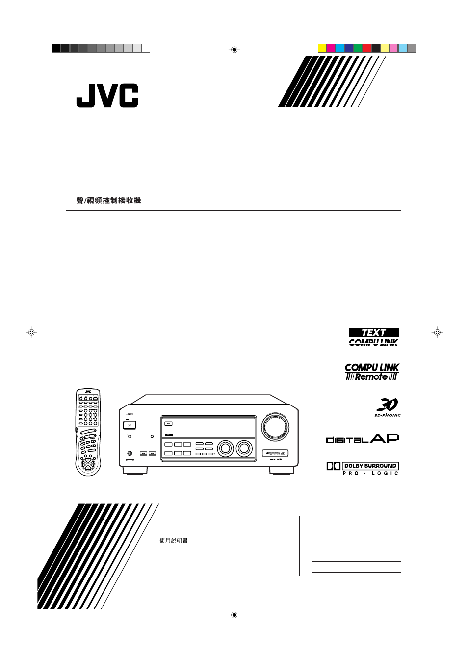 JVC RM-SR774XU User Manual | 76 pages