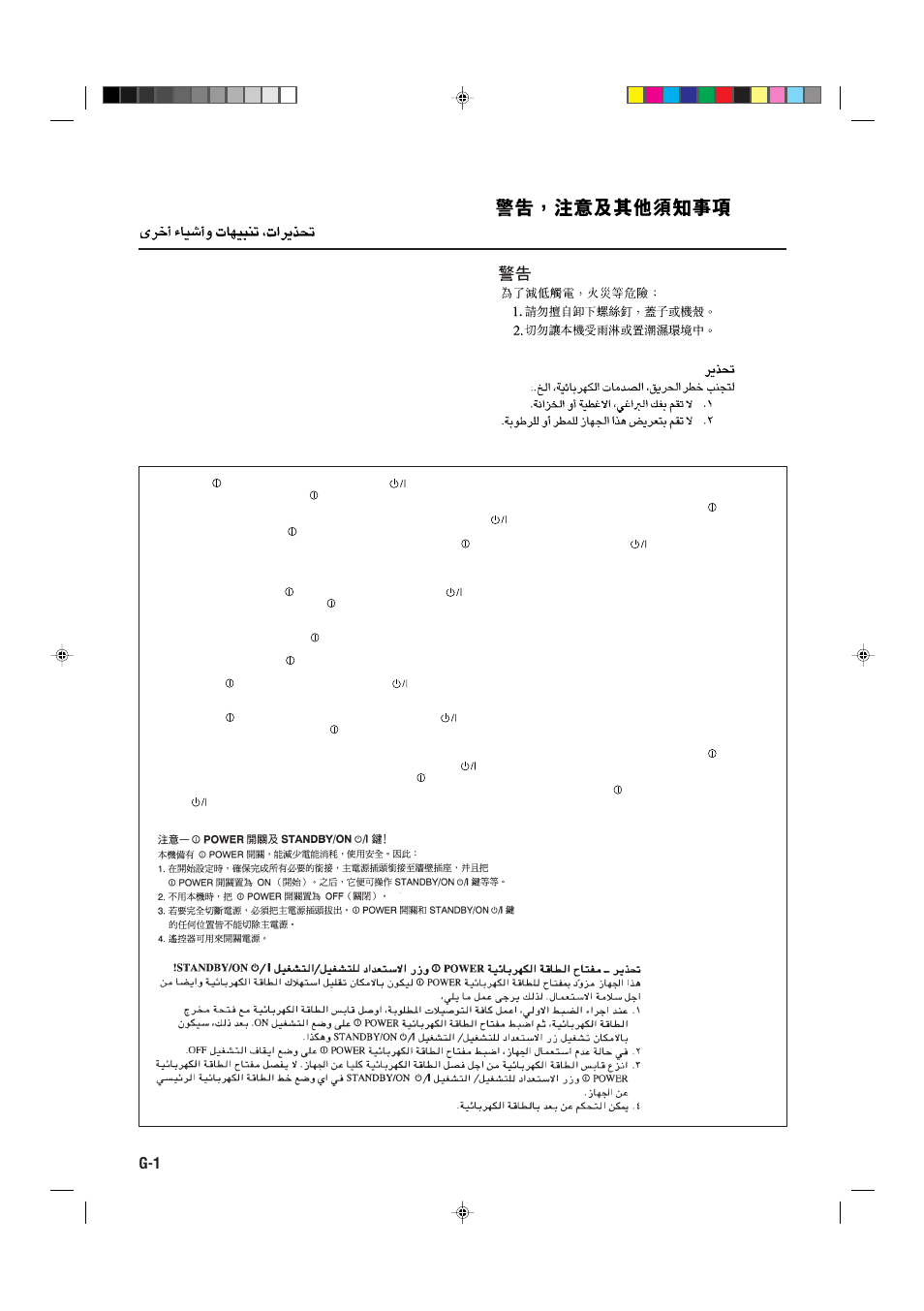 JVC RM-SR774XU User Manual | Page 2 / 76