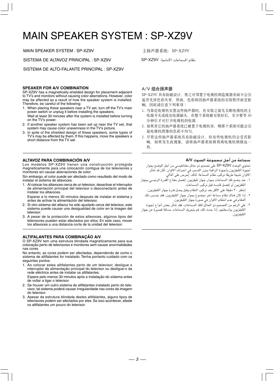 Main speaker system : sp-xz9v | JVC CA-HXZ9V User Manual | Page 45 / 54