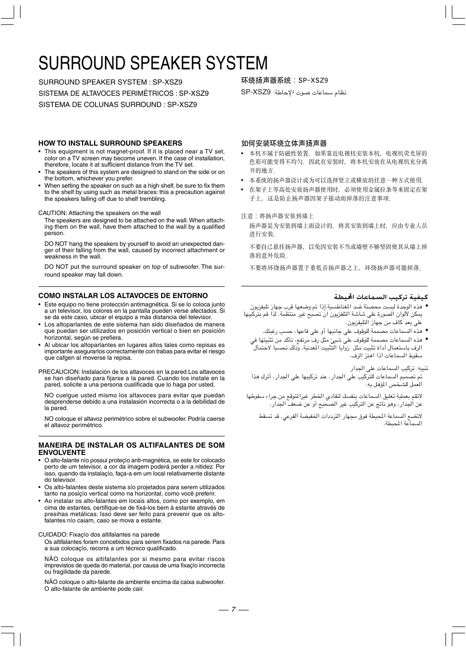 Surround speaker system | JVC CA-HXZ9V User Manual | Page 49 / 54