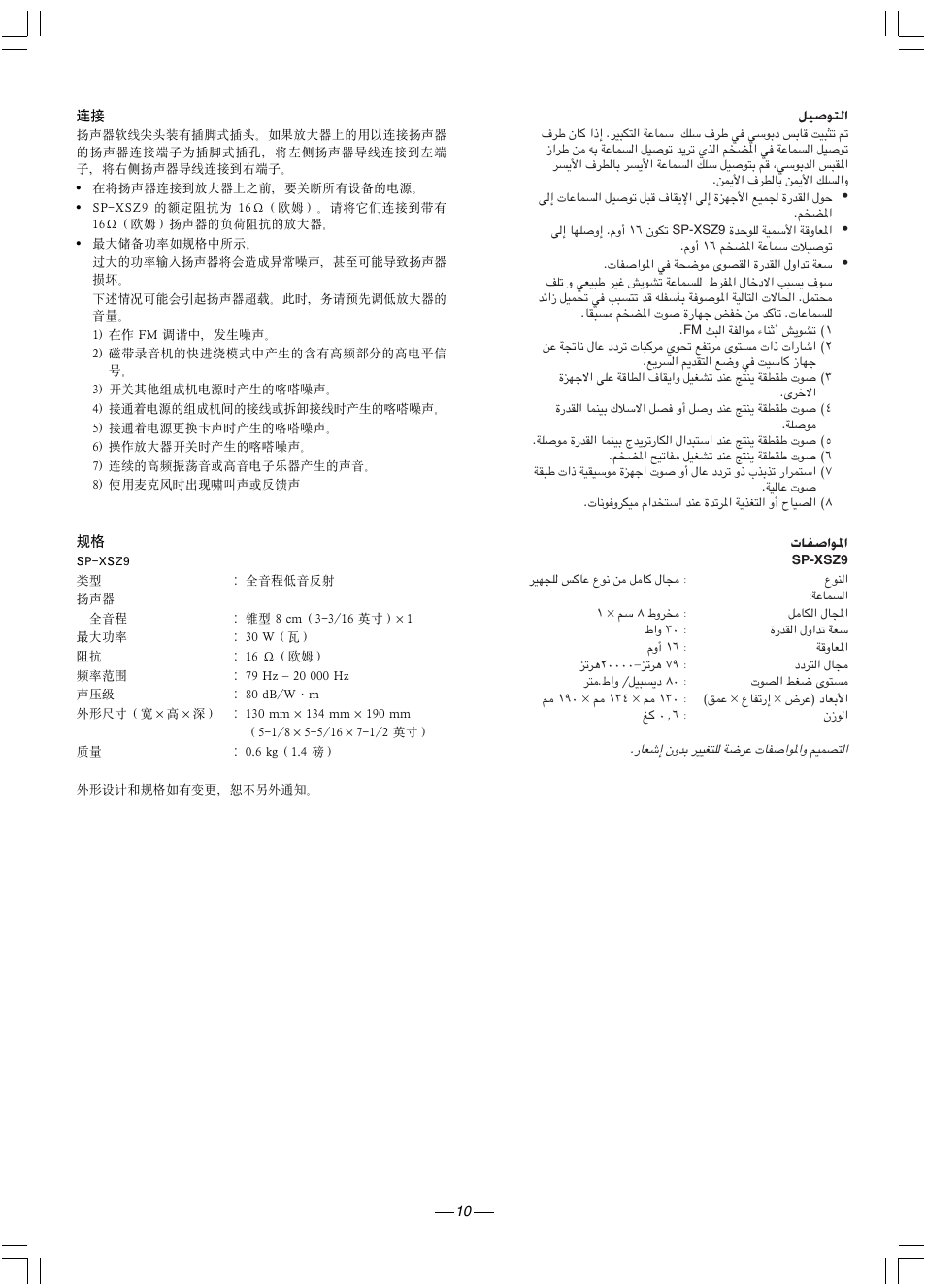 JVC CA-HXZ9V User Manual | Page 52 / 54