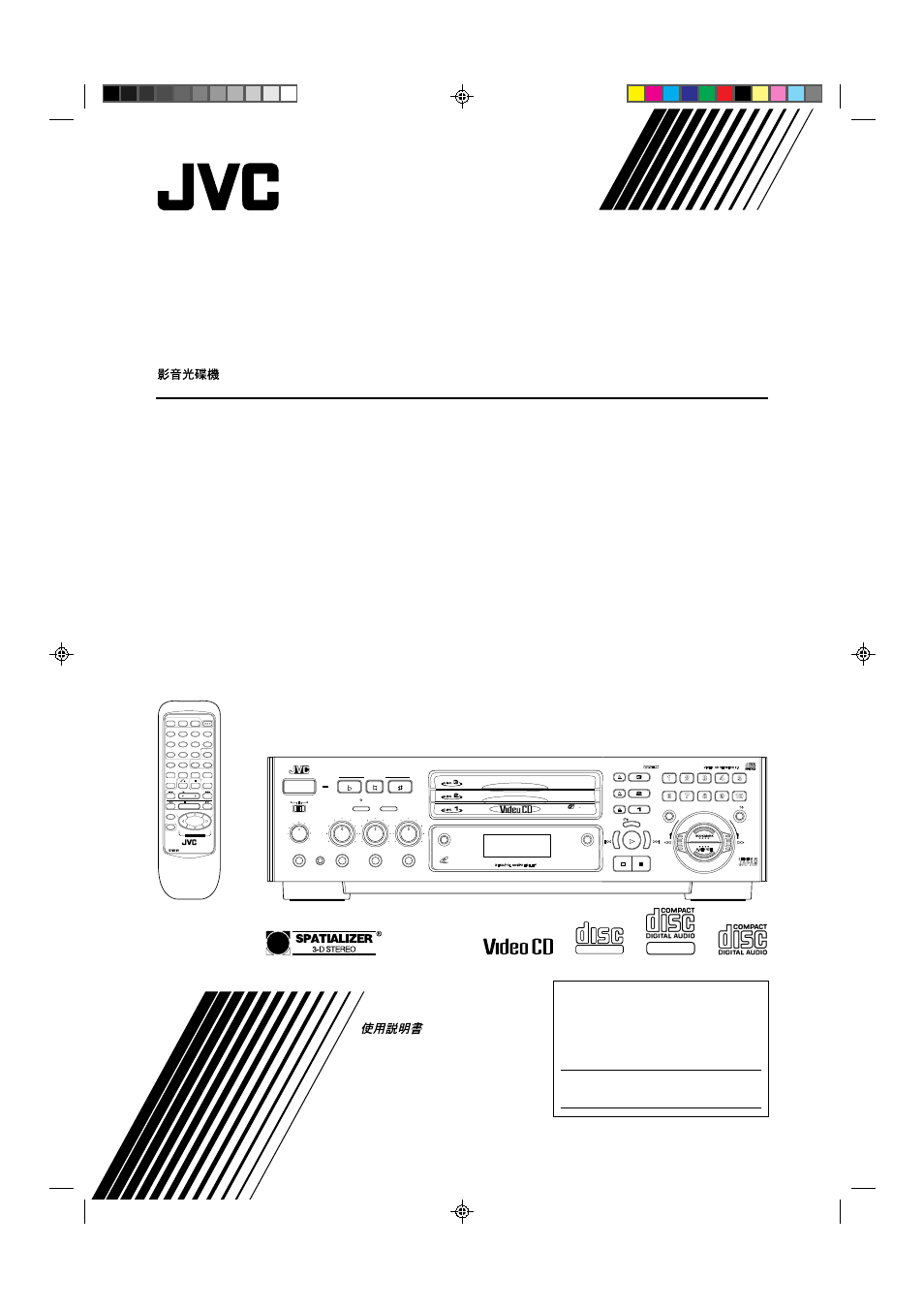 JVC XL-MV35TN User Manual | 28 pages