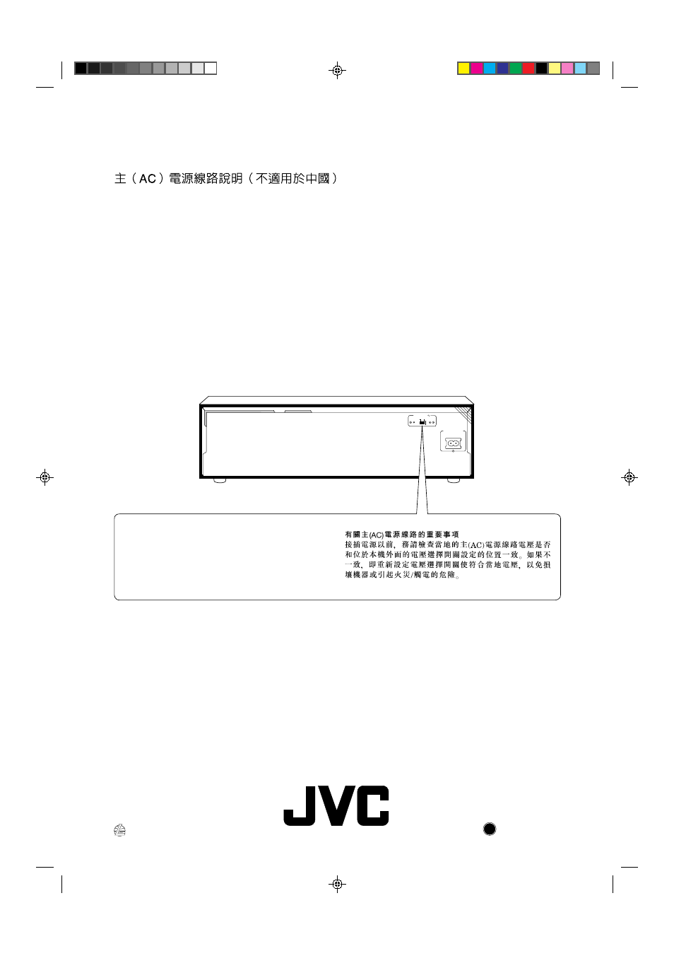 JVC XL-MV35TN User Manual | Page 28 / 28