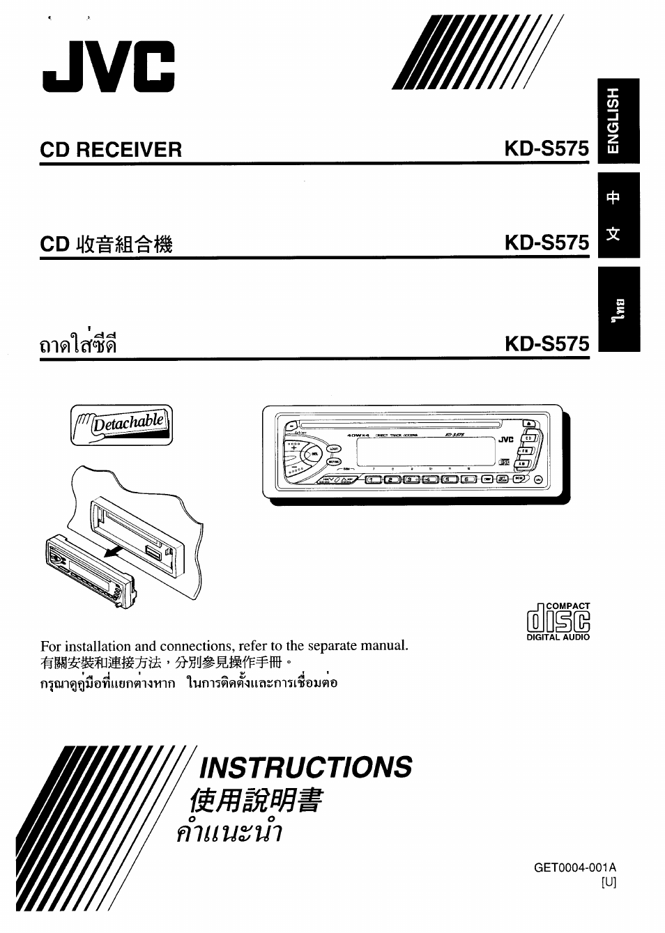 JVC KD-S575 User Manual | 24 pages