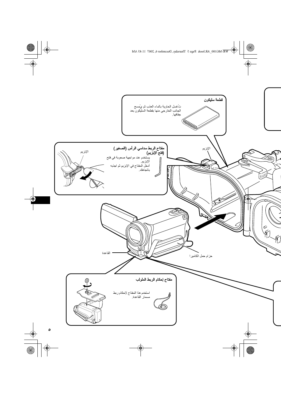 JVC Marine Case WR-MG100 User Manual | Page 96 / 103