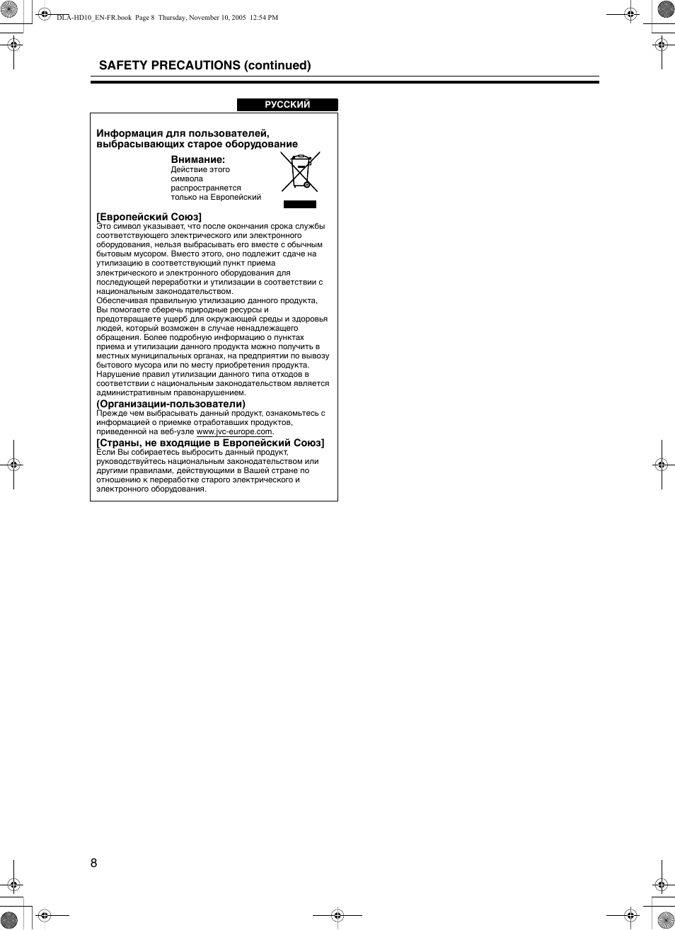 8safety precautions (continued) | JVC DLA-HD10KSU/E User Manual | Page 8 / 50