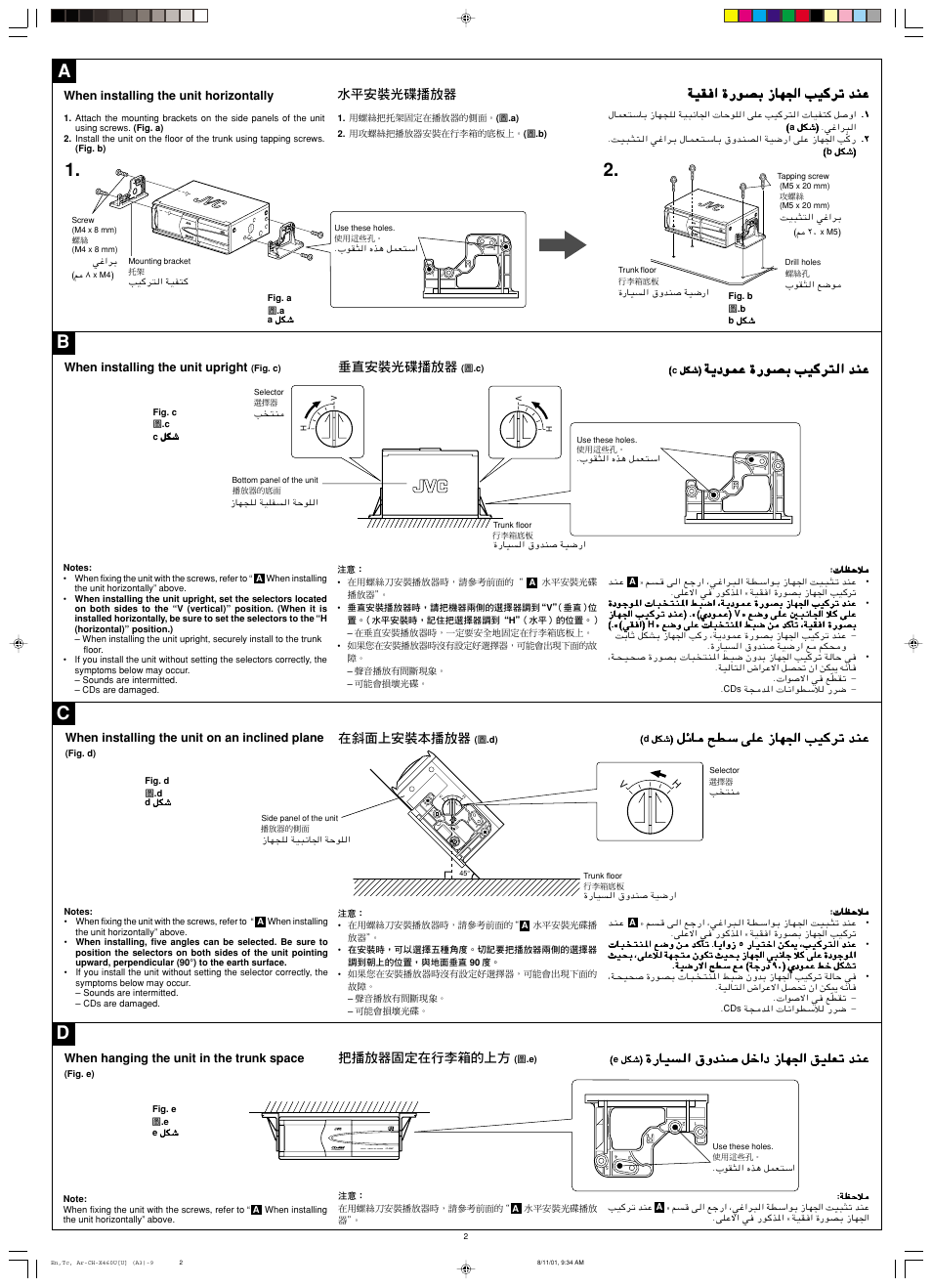 Bc d, Compact disc changer, Ch-x460 | ﻞﺋﺎﻣ ﺢﻄﺳ ﻰﻠﻋ زﺎﻬﳉا ﺐﻴﻛﺮﺗ ﺪﻨﻋ, ةرﺎﻴﺴﻟا قوﺪﻨﺻ ﻞﺧاد زﺎﻬﳉا ﻖﻴﻠﻌﺗ ﺪﻨﻋ, ﺔﻴﻘﻓا ةرﻮﺼﺑ زﺎﻬﳉا ﺐﻴﻛﺮﺗ ﺪﻨﻋ, ﺔﻳدﻮﻤﻋ ةرﻮﺼﺑ ﺐﻴﻛﺮﺘﻟا ﺪﻨﻋ | JVC CH-X460 User Manual | Page 2 / 6