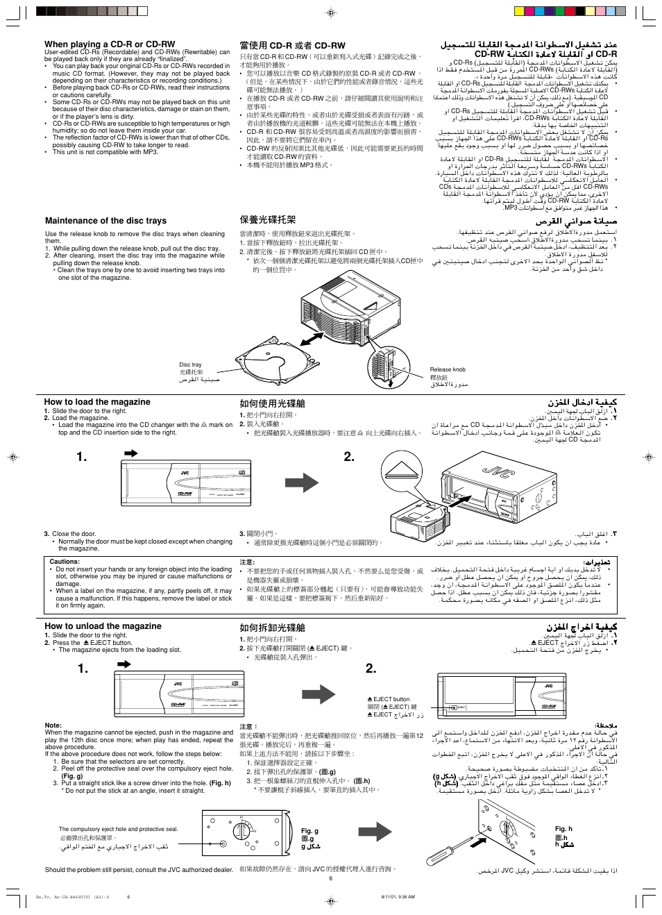 Compact disc changer | JVC CH-X460 User Manual | Page 6 / 6