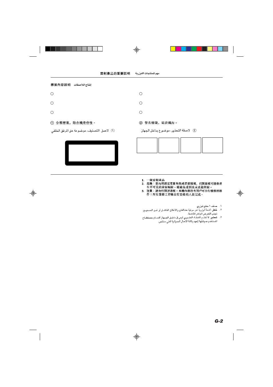 Class 1 laser product | JVC CA-V808T User Manual | Page 3 / 53