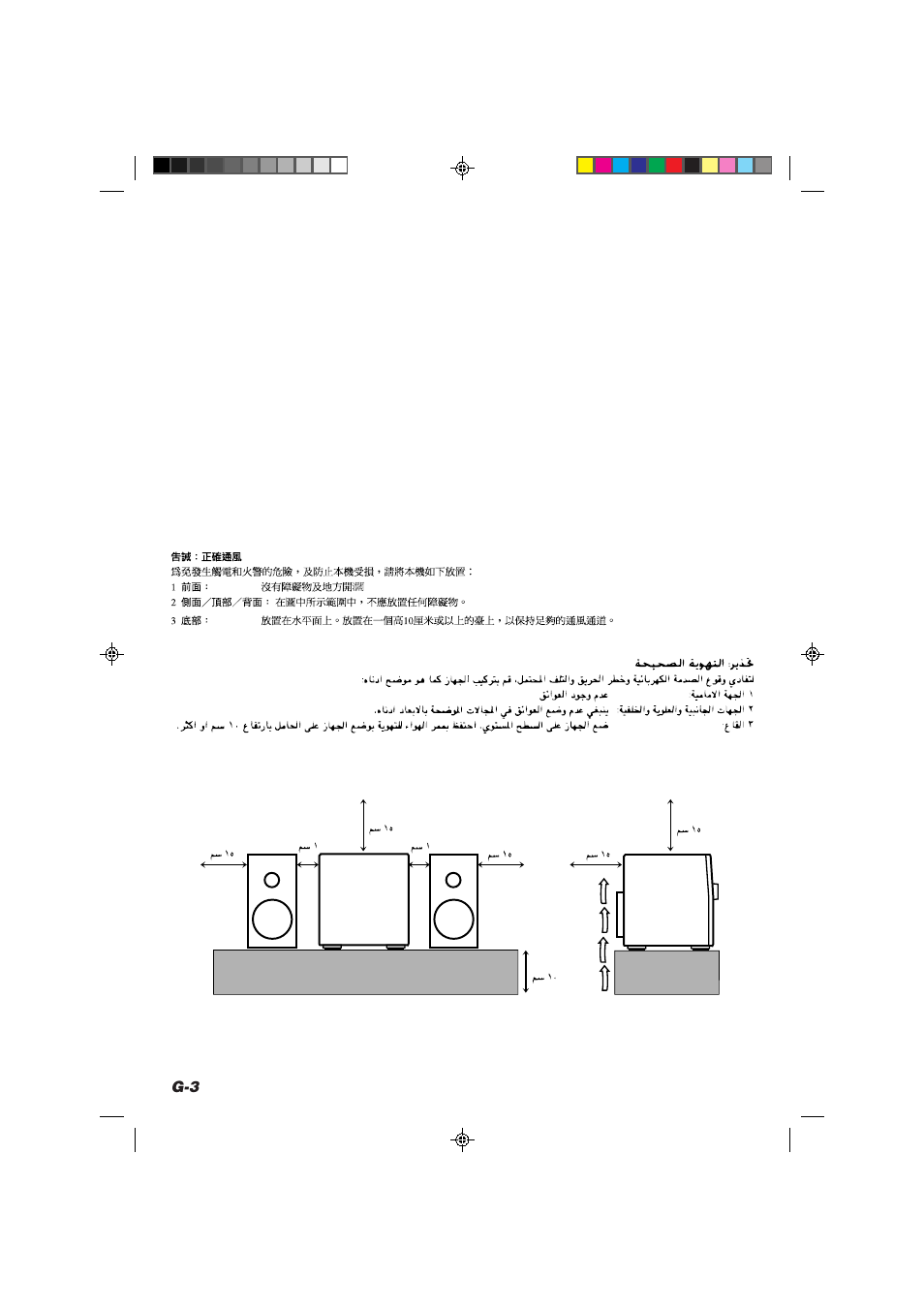 JVC CA-V808T User Manual | Page 4 / 53