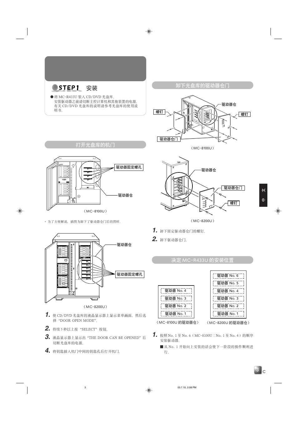 JVC MC-R433U User Manual | Page 27 / 32